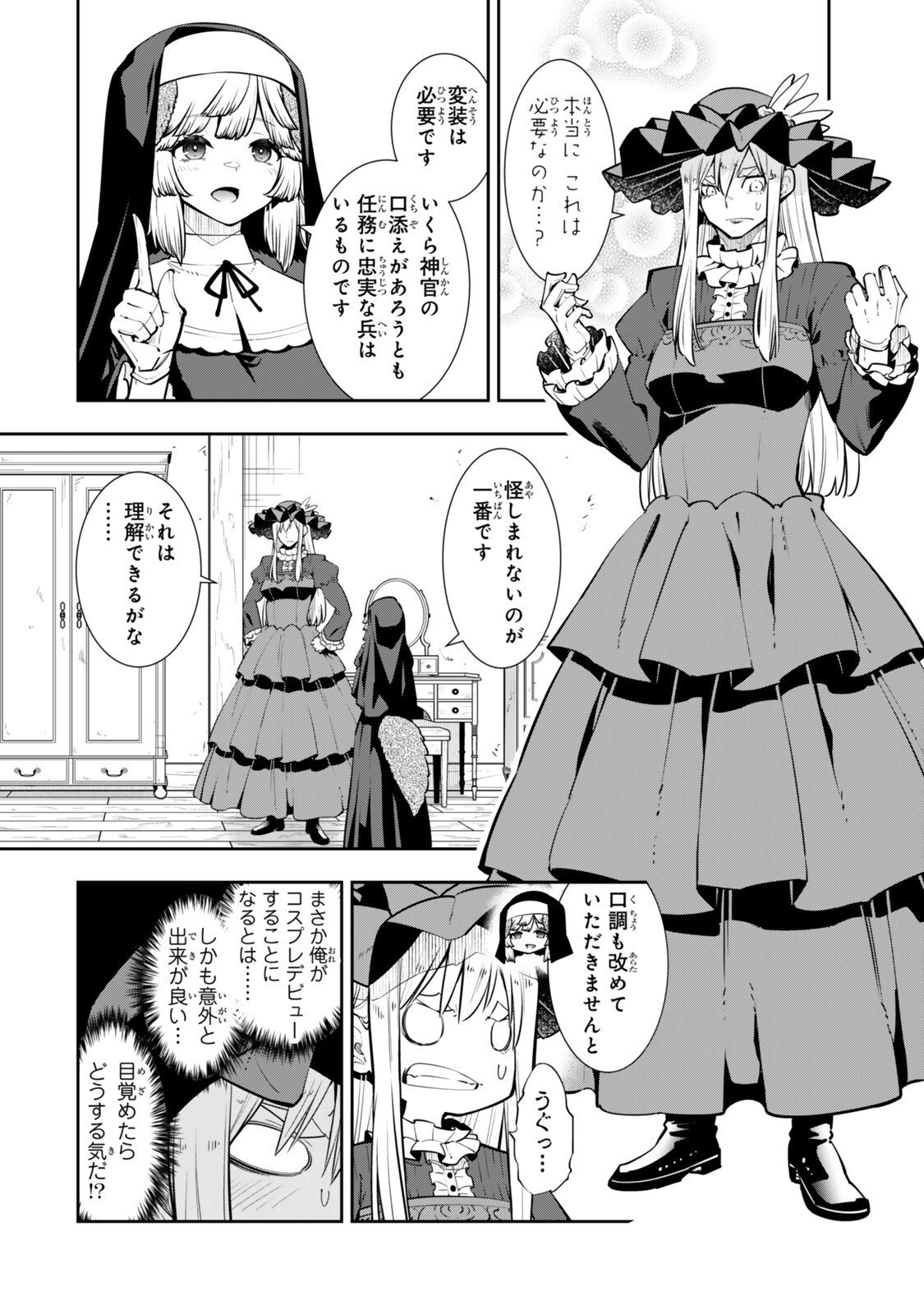 Isekai Maou to Shoukan Shoujo Dorei Majutsu Chap 130.6 - Next Chap 131.6
