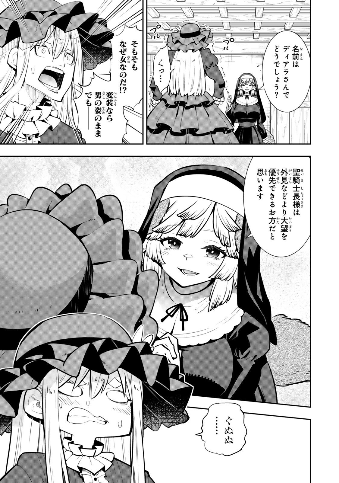 Isekai Maou to Shoukan Shoujo Dorei Majutsu Chap 130.6 - Next Chap 131.6