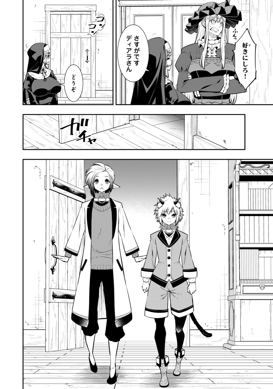 Isekai Maou to Shoukan Shoujo Dorei Majutsu Chap 130.6 - Next Chap 131.6