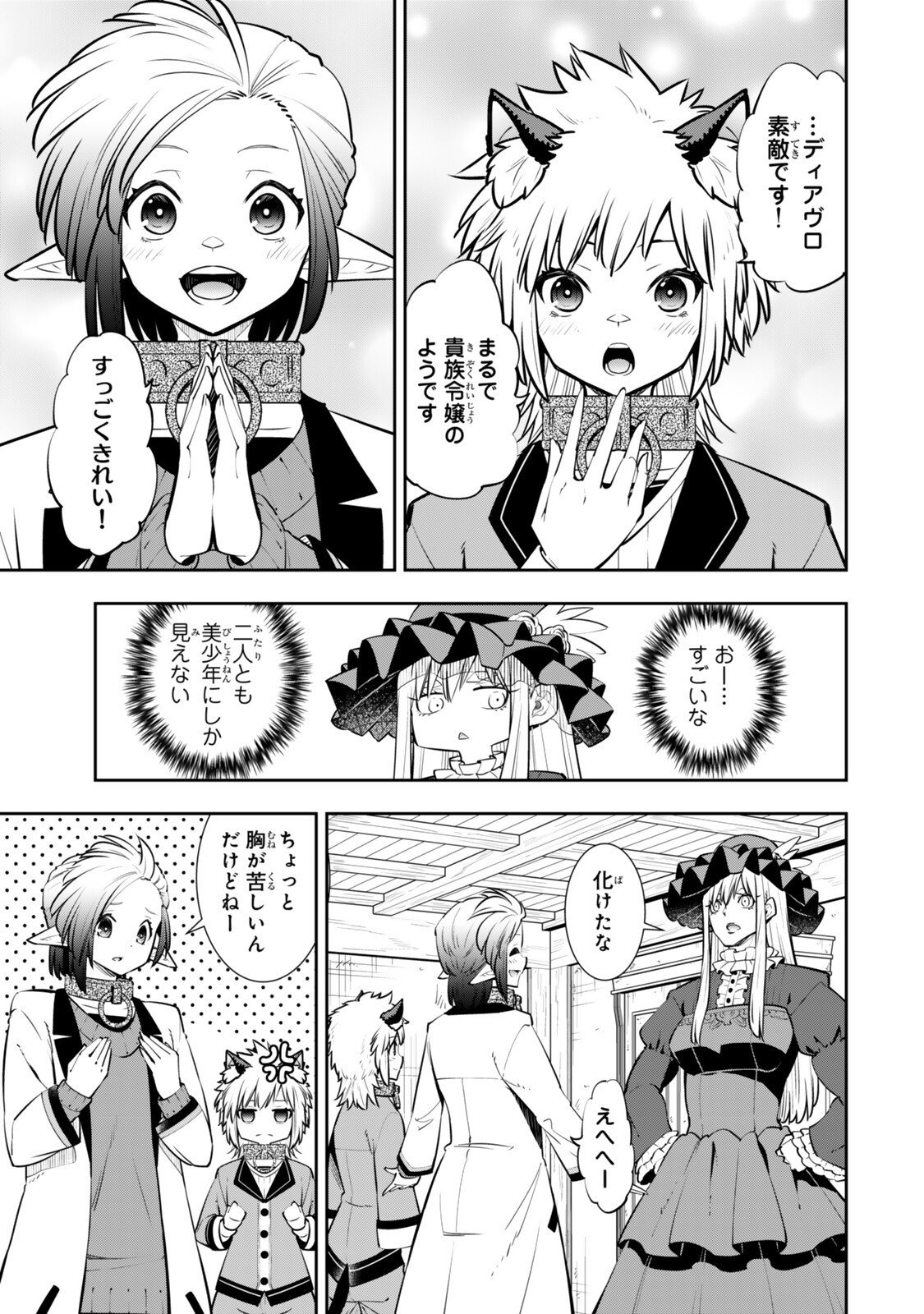 Isekai Maou to Shoukan Shoujo Dorei Majutsu Chap 130.6 - Next Chap 131.6