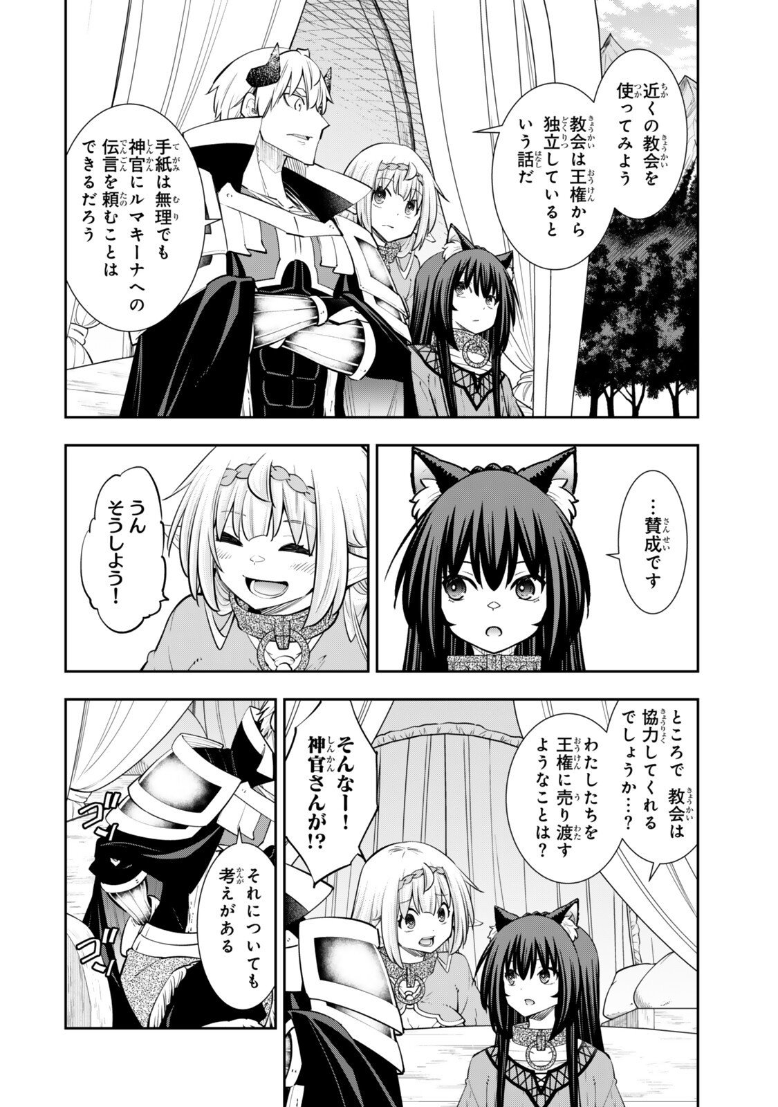Isekai Maou to Shoukan Shoujo Dorei Majutsu Chap 130 - Next Chap 131