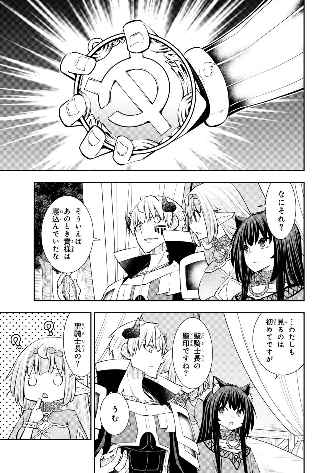 Isekai Maou to Shoukan Shoujo Dorei Majutsu Chap 130 - Next Chap 131