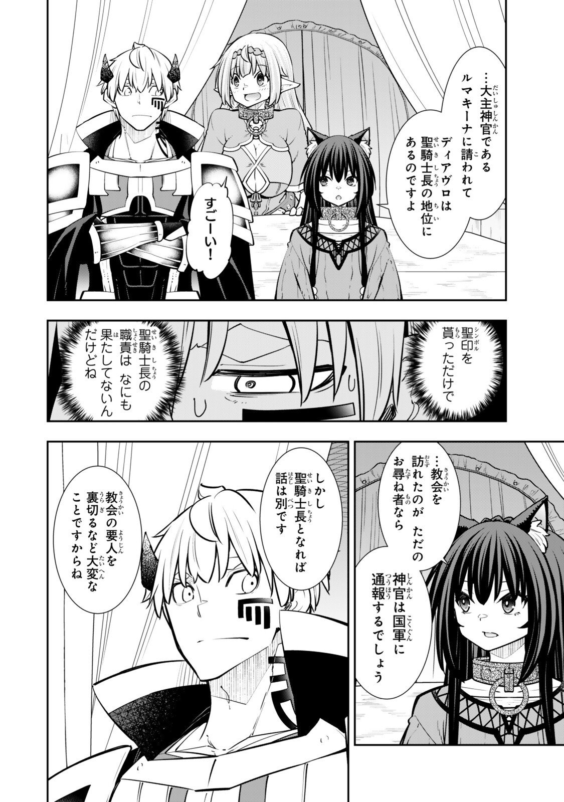Isekai Maou to Shoukan Shoujo Dorei Majutsu Chap 130 - Next Chap 131