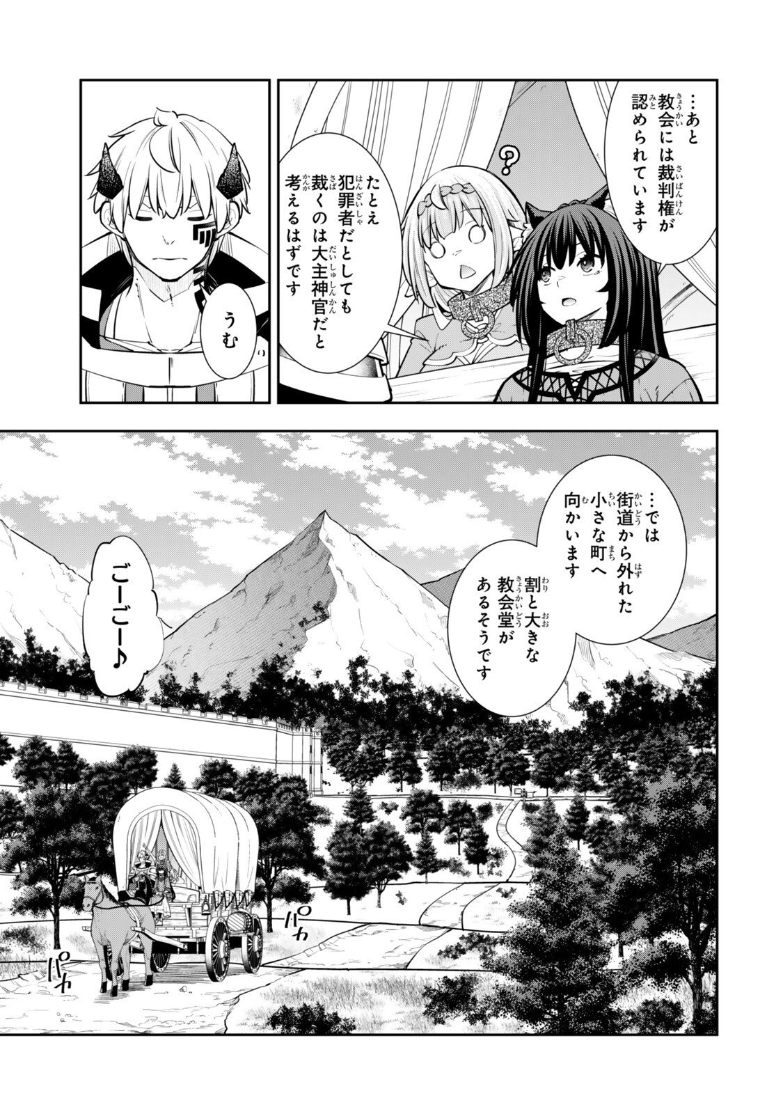 Isekai Maou to Shoukan Shoujo Dorei Majutsu Chap 130 - Next Chap 131