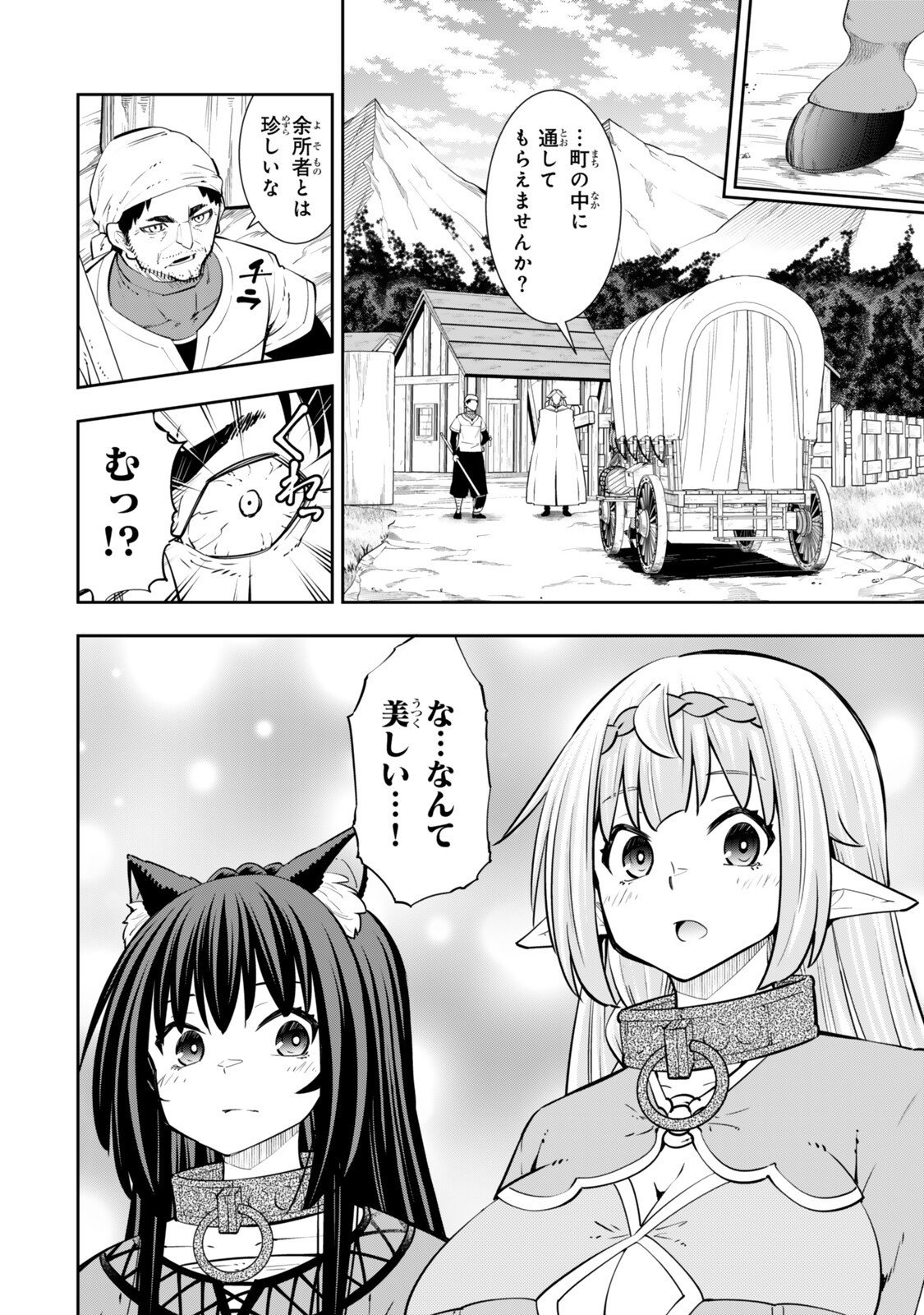 Isekai Maou to Shoukan Shoujo Dorei Majutsu Chap 130 - Next Chap 131