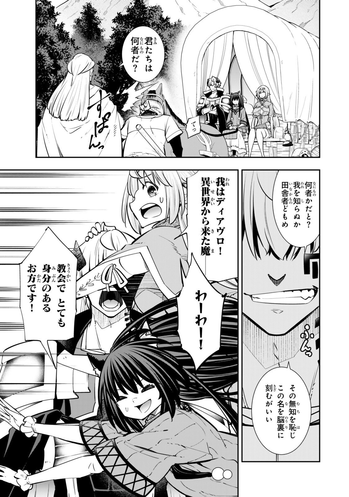 Isekai Maou to Shoukan Shoujo Dorei Majutsu Chap 130 - Next Chap 131
