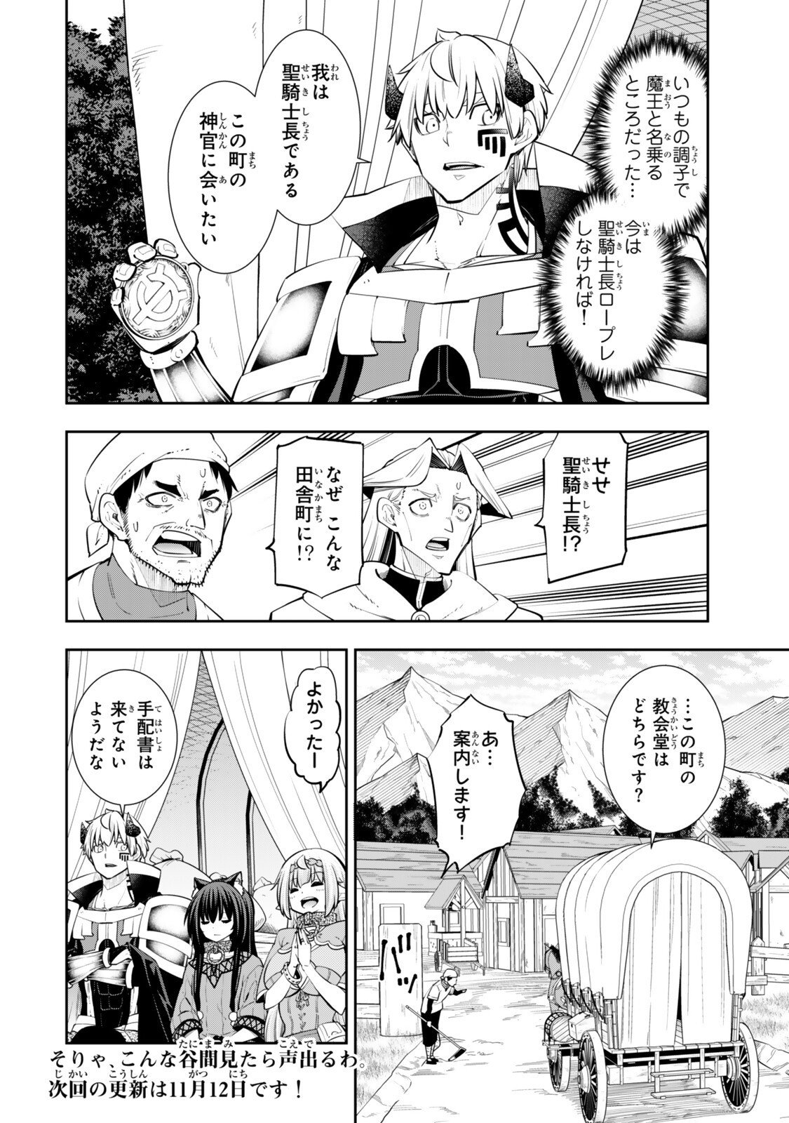 Isekai Maou to Shoukan Shoujo Dorei Majutsu Chap 130 - Next Chap 131