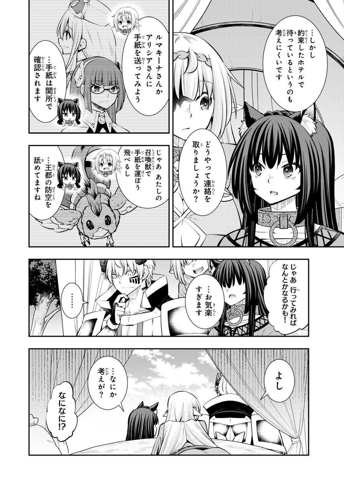 Isekai Maou to Shoukan Shoujo Dorei Majutsu Chap 130 - Next Chap 131