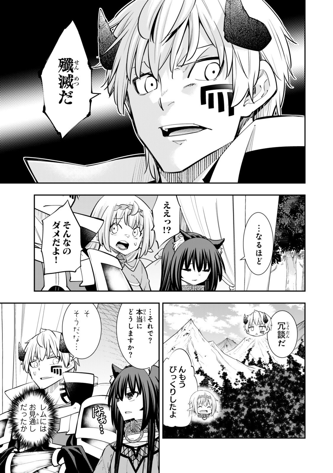 Isekai Maou to Shoukan Shoujo Dorei Majutsu Chap 130 - Next Chap 131