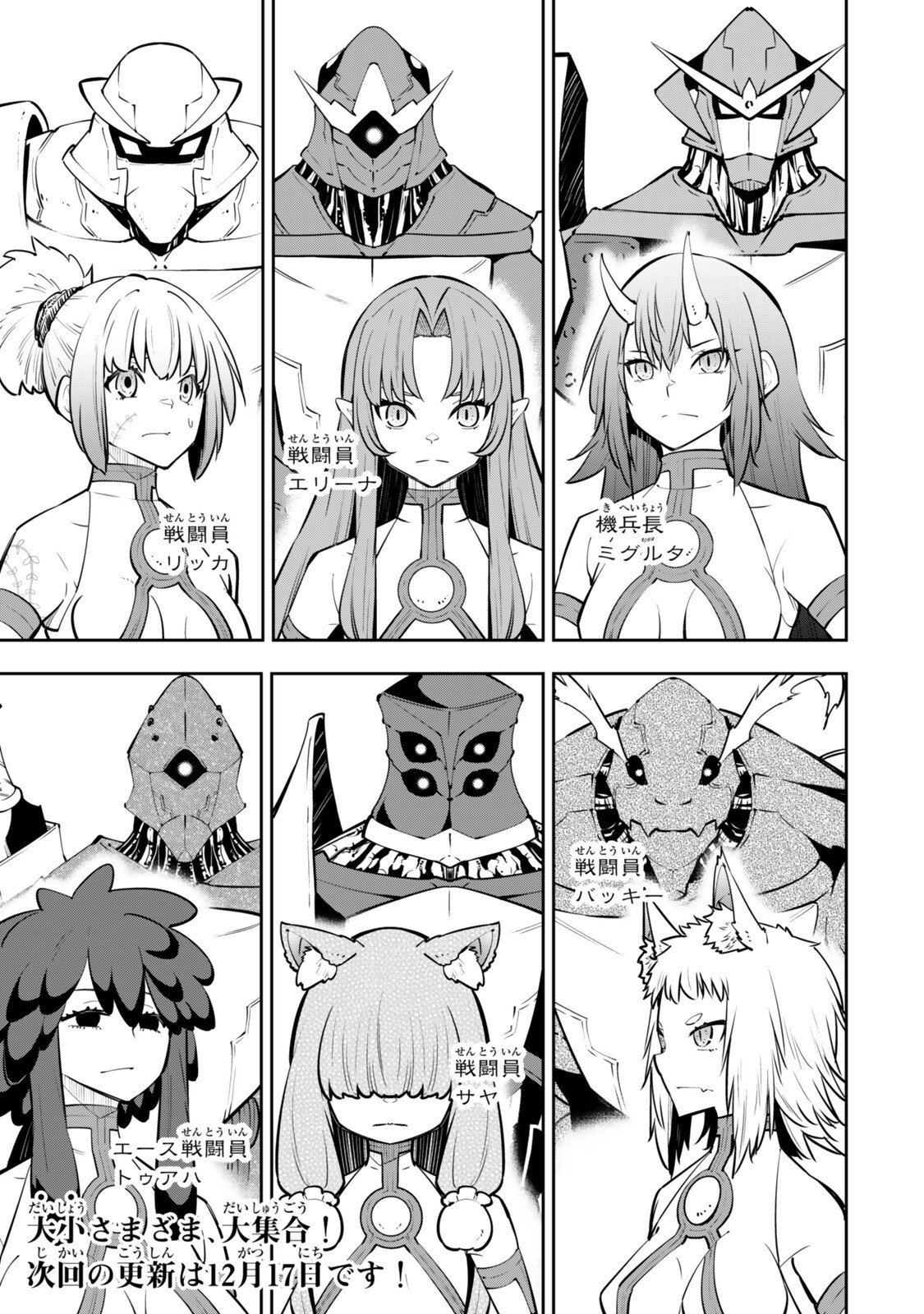 Isekai Maou to Shoukan Shoujo Dorei Majutsu Chap 131.5 - Next Chap 132.5