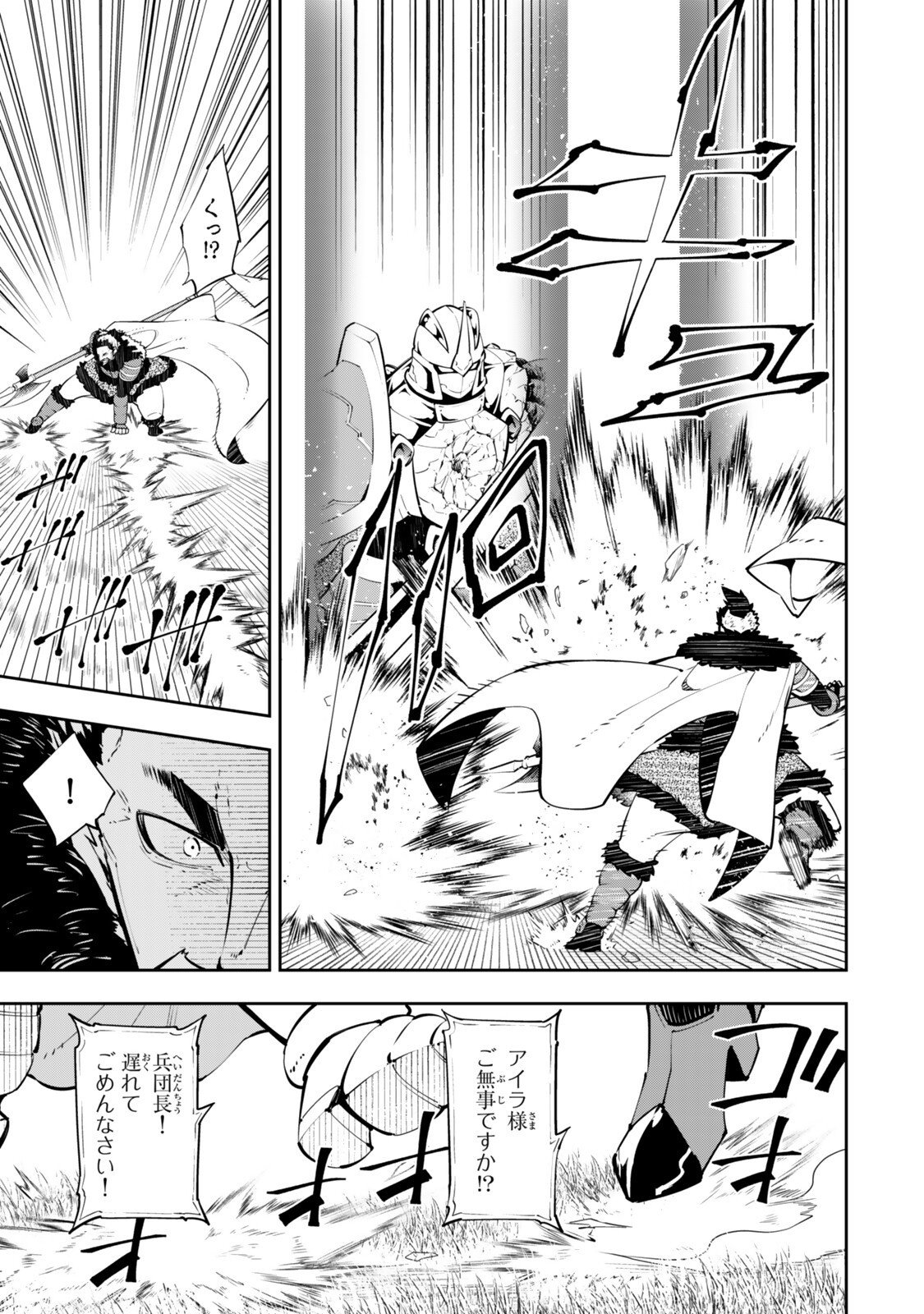 Isekai Maou to Shoukan Shoujo Dorei Majutsu Chap 131.5 - Next Chap 132.5