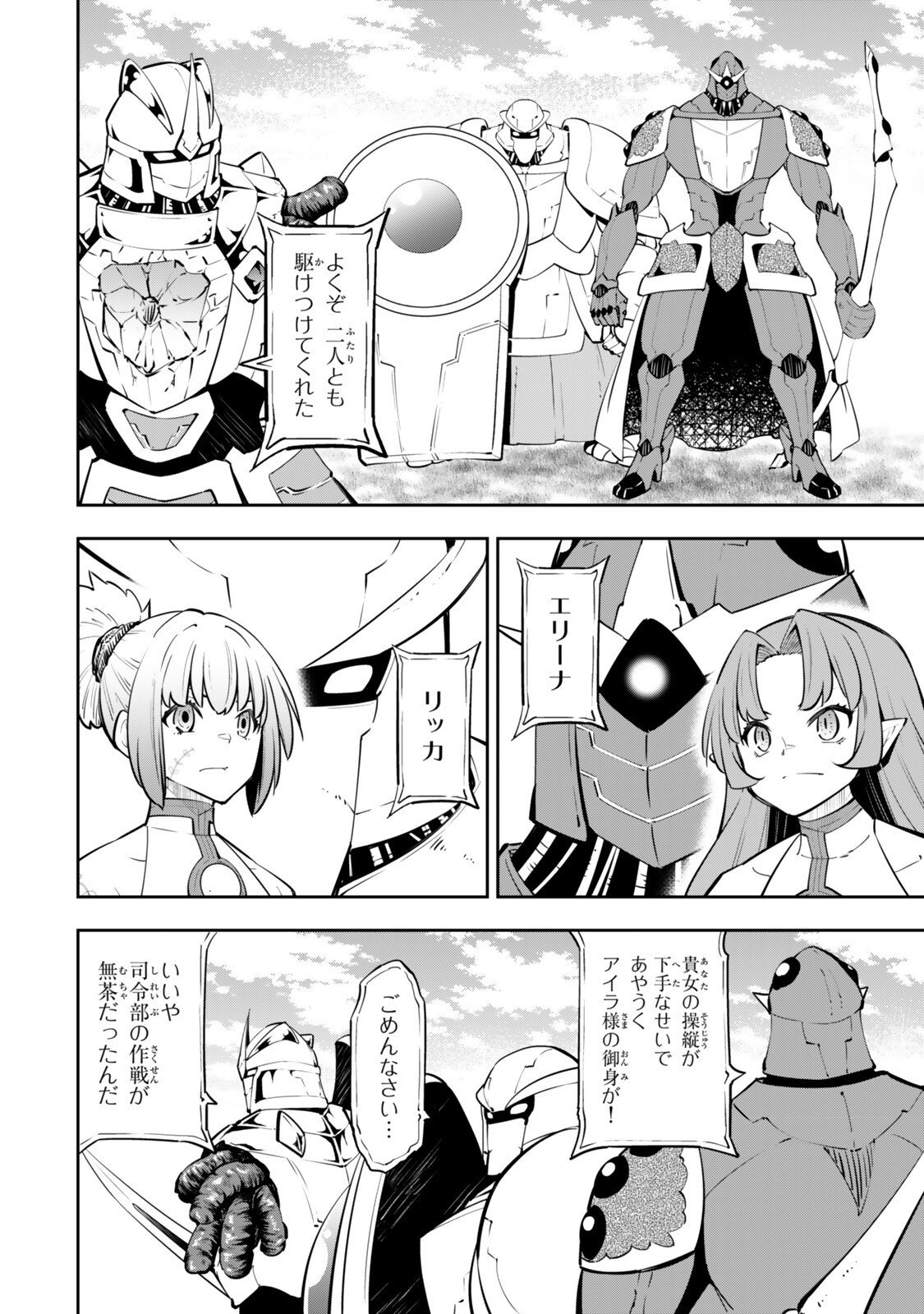 Isekai Maou to Shoukan Shoujo Dorei Majutsu Chap 131.5 - Next Chap 132.5