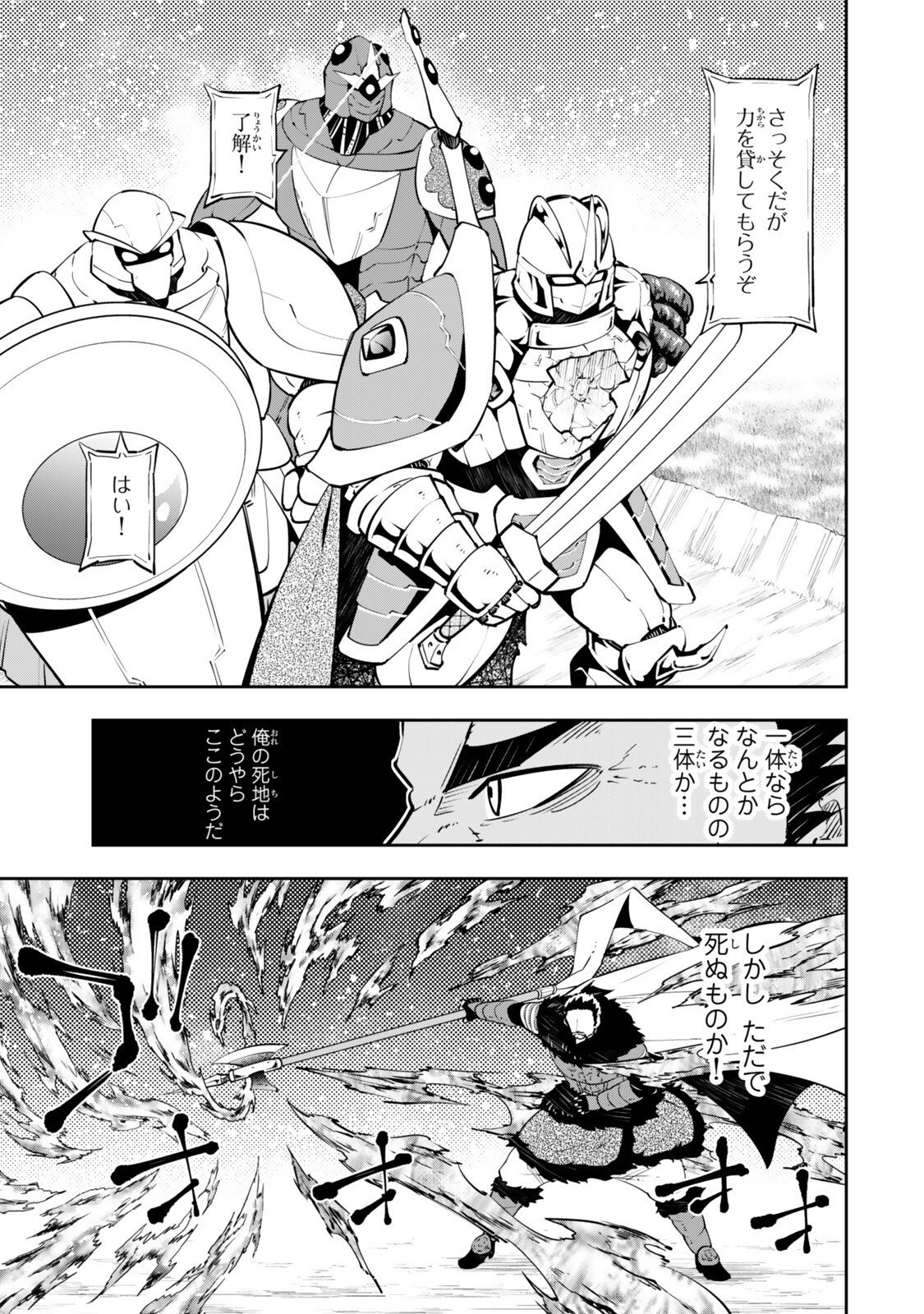 Isekai Maou to Shoukan Shoujo Dorei Majutsu Chap 131.5 - Next Chap 132.5