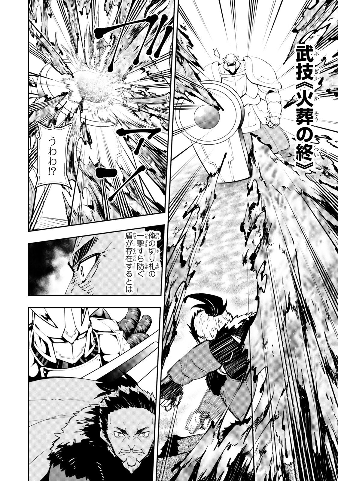 Isekai Maou to Shoukan Shoujo Dorei Majutsu Chap 131.5 - Next Chap 132.5