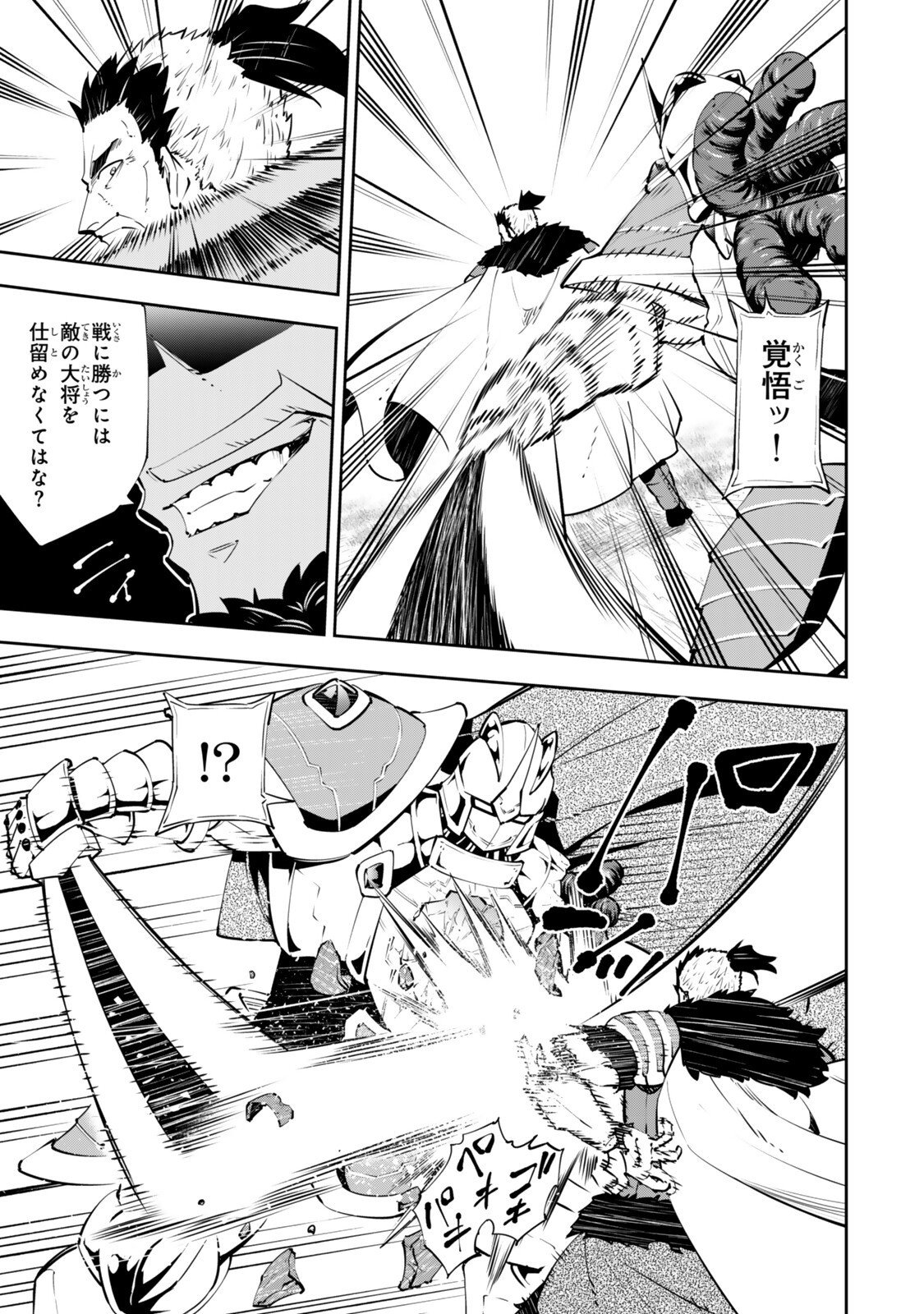 Isekai Maou to Shoukan Shoujo Dorei Majutsu Chap 131.5 - Next Chap 132.5