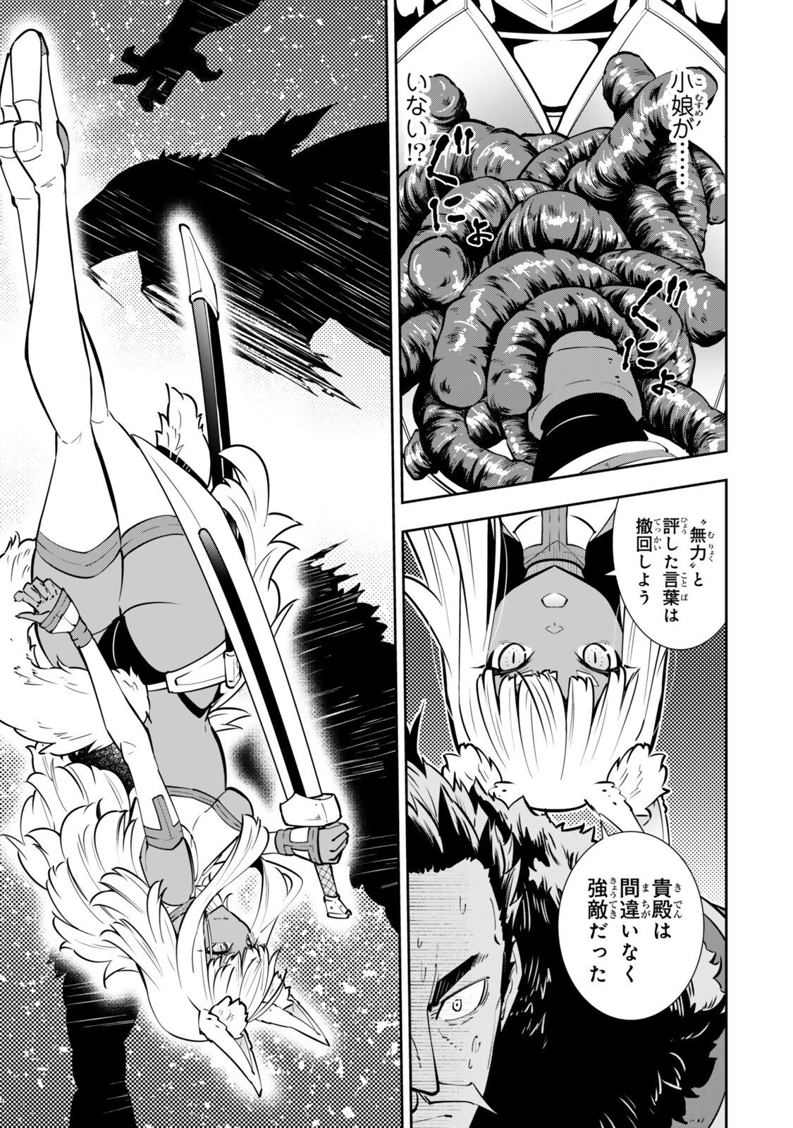 Isekai Maou to Shoukan Shoujo Dorei Majutsu Chap 131.5 - Next Chap 132.5