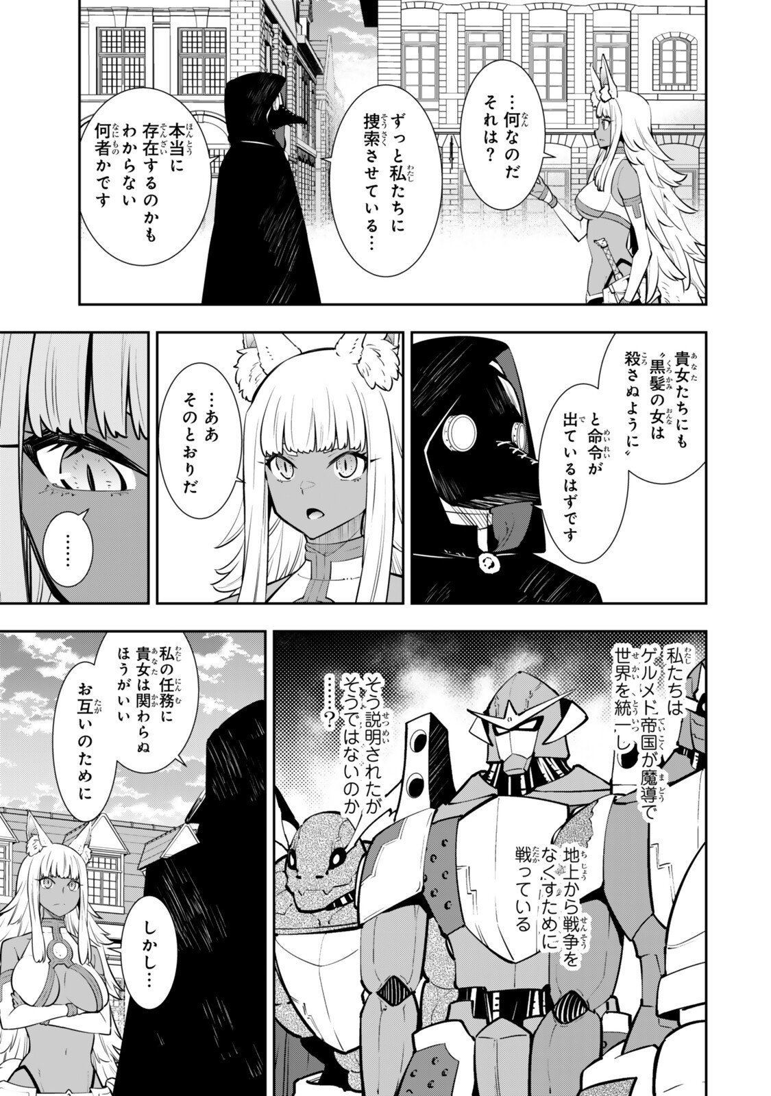 Isekai Maou to Shoukan Shoujo Dorei Majutsu Chap 131.6 - Next Chap 132.6