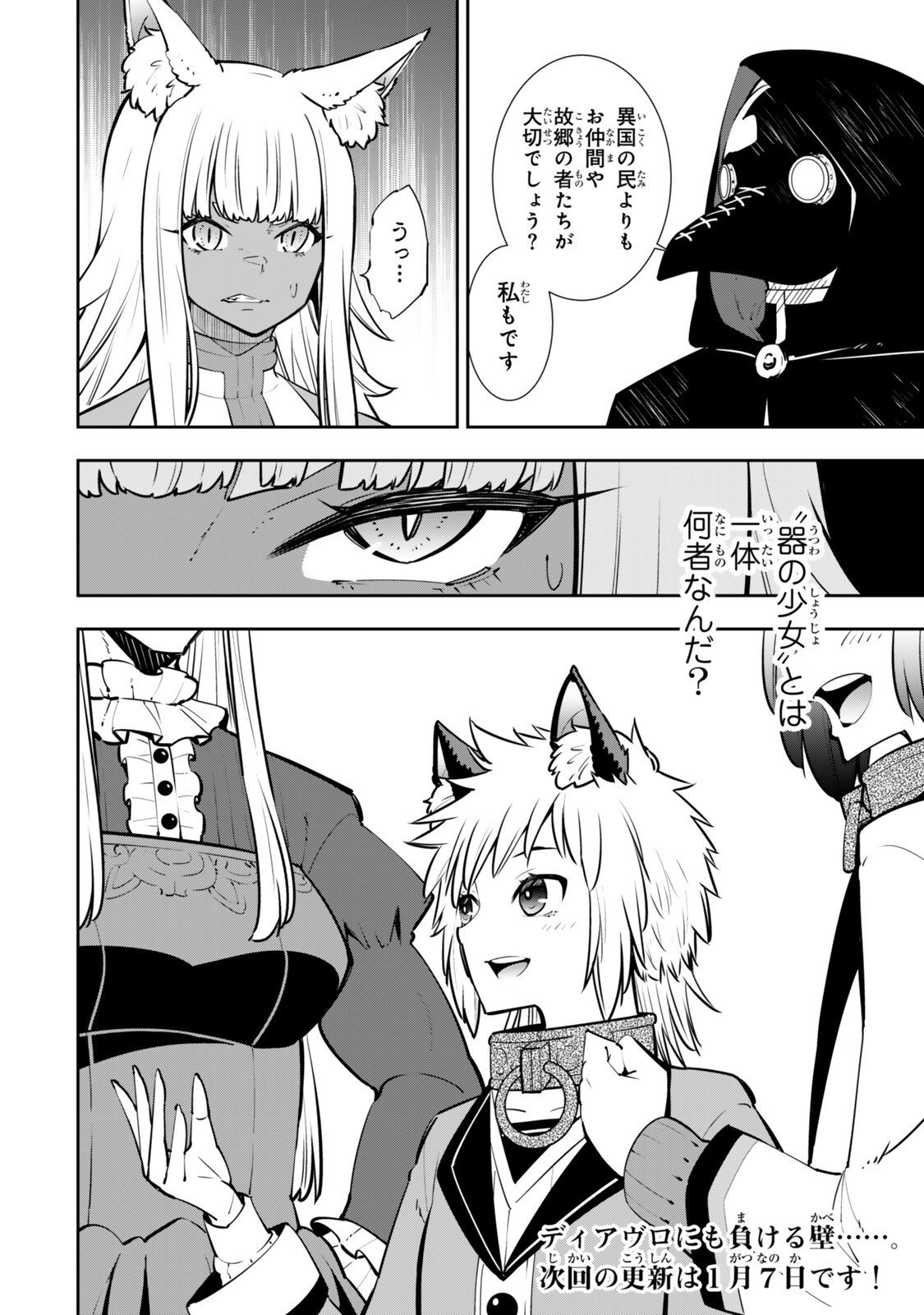 Isekai Maou to Shoukan Shoujo Dorei Majutsu Chap 131.6 - Next Chap 132.6