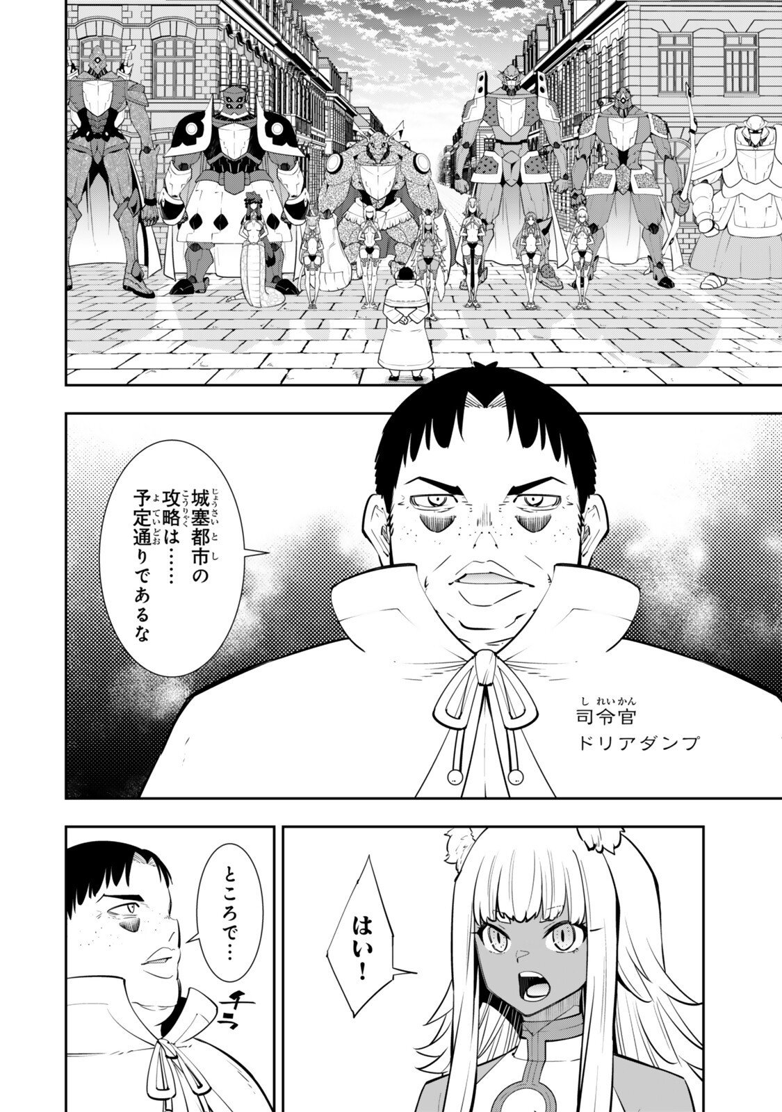 Isekai Maou to Shoukan Shoujo Dorei Majutsu Chap 131.6 - Next Chap 132.6