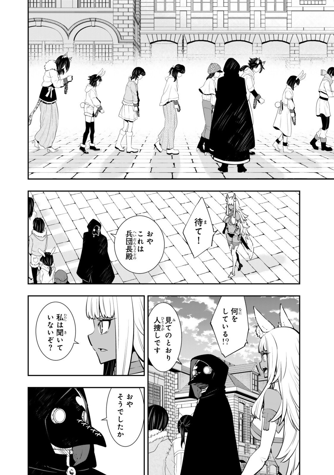 Isekai Maou to Shoukan Shoujo Dorei Majutsu Chap 131.6 - Next Chap 132.6