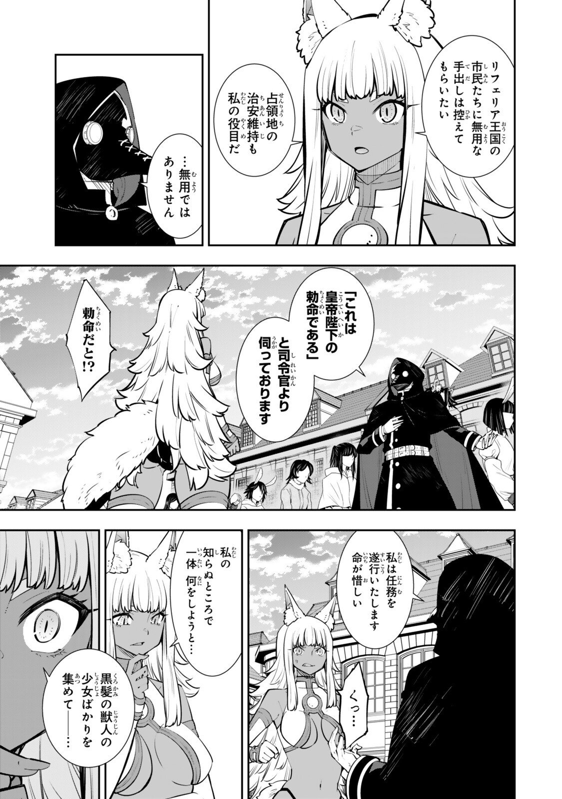 Isekai Maou to Shoukan Shoujo Dorei Majutsu Chap 131.6 - Next Chap 132.6