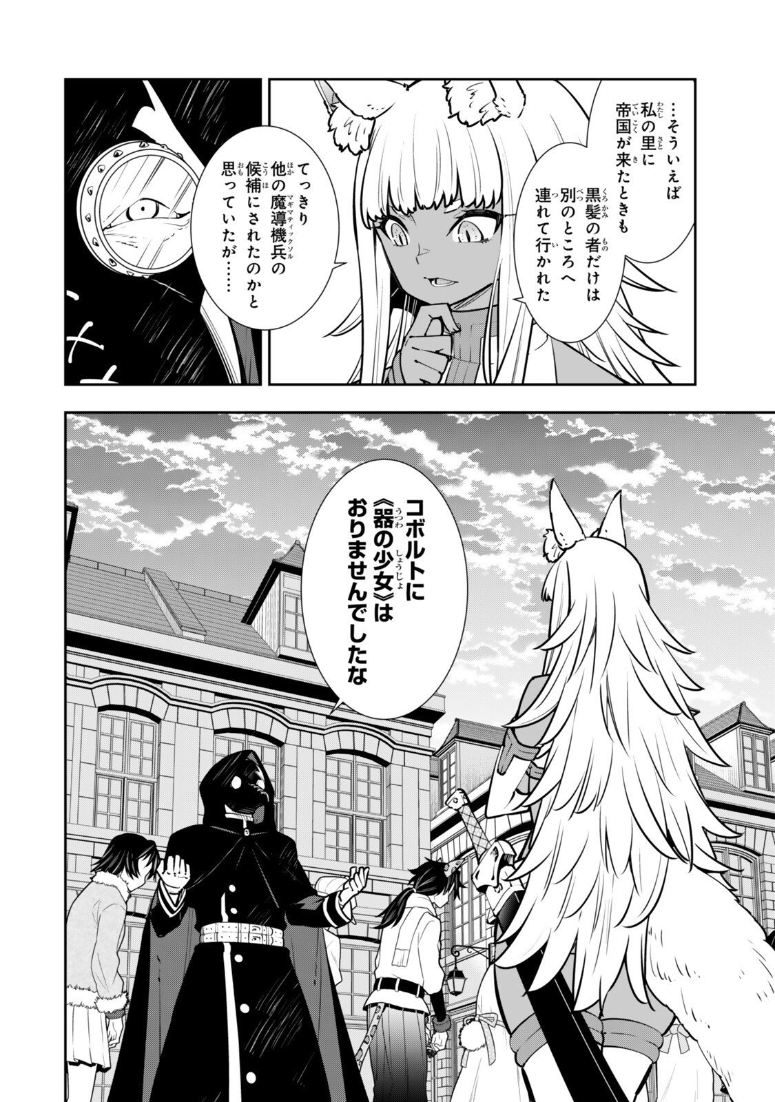 Isekai Maou to Shoukan Shoujo Dorei Majutsu Chap 131.6 - Next Chap 132.6