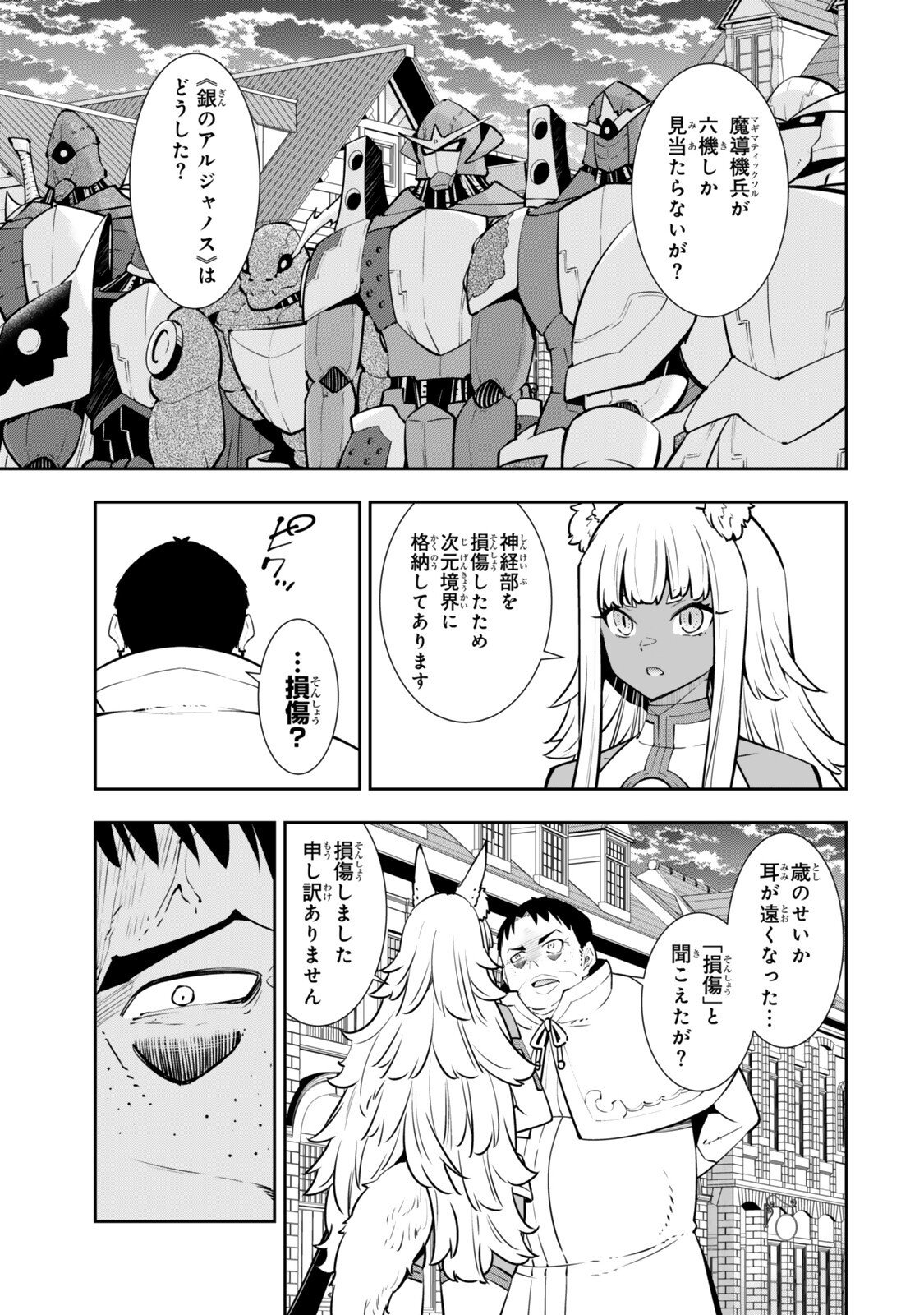Isekai Maou to Shoukan Shoujo Dorei Majutsu Chap 131.6 - Next Chap 132.6
