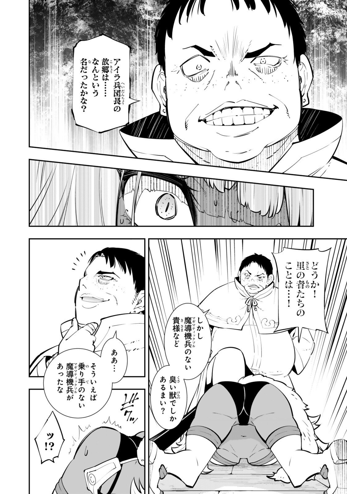 Isekai Maou to Shoukan Shoujo Dorei Majutsu Chap 131.6 - Next Chap 132.6