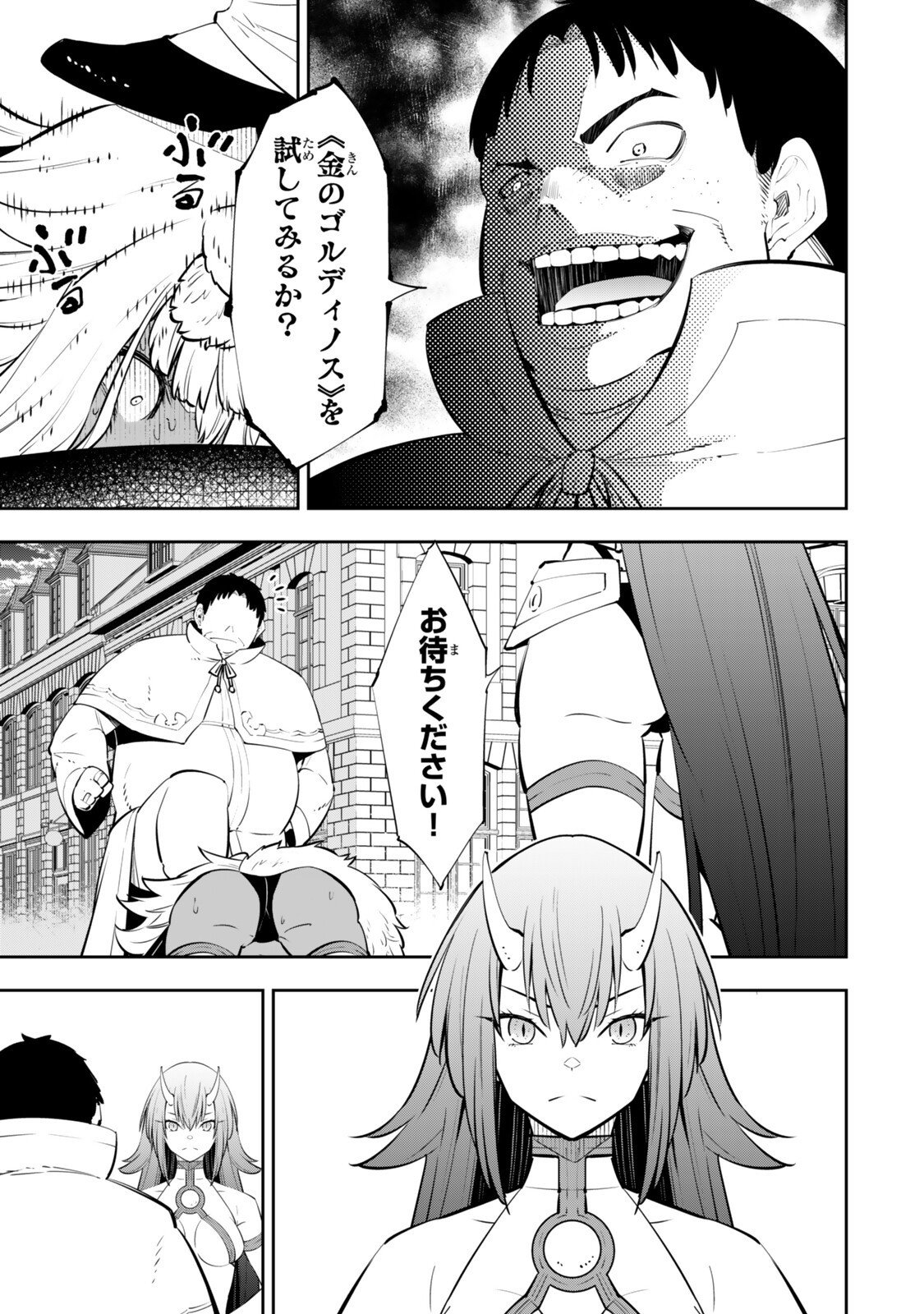 Isekai Maou to Shoukan Shoujo Dorei Majutsu Chap 131.6 - Next Chap 132.6