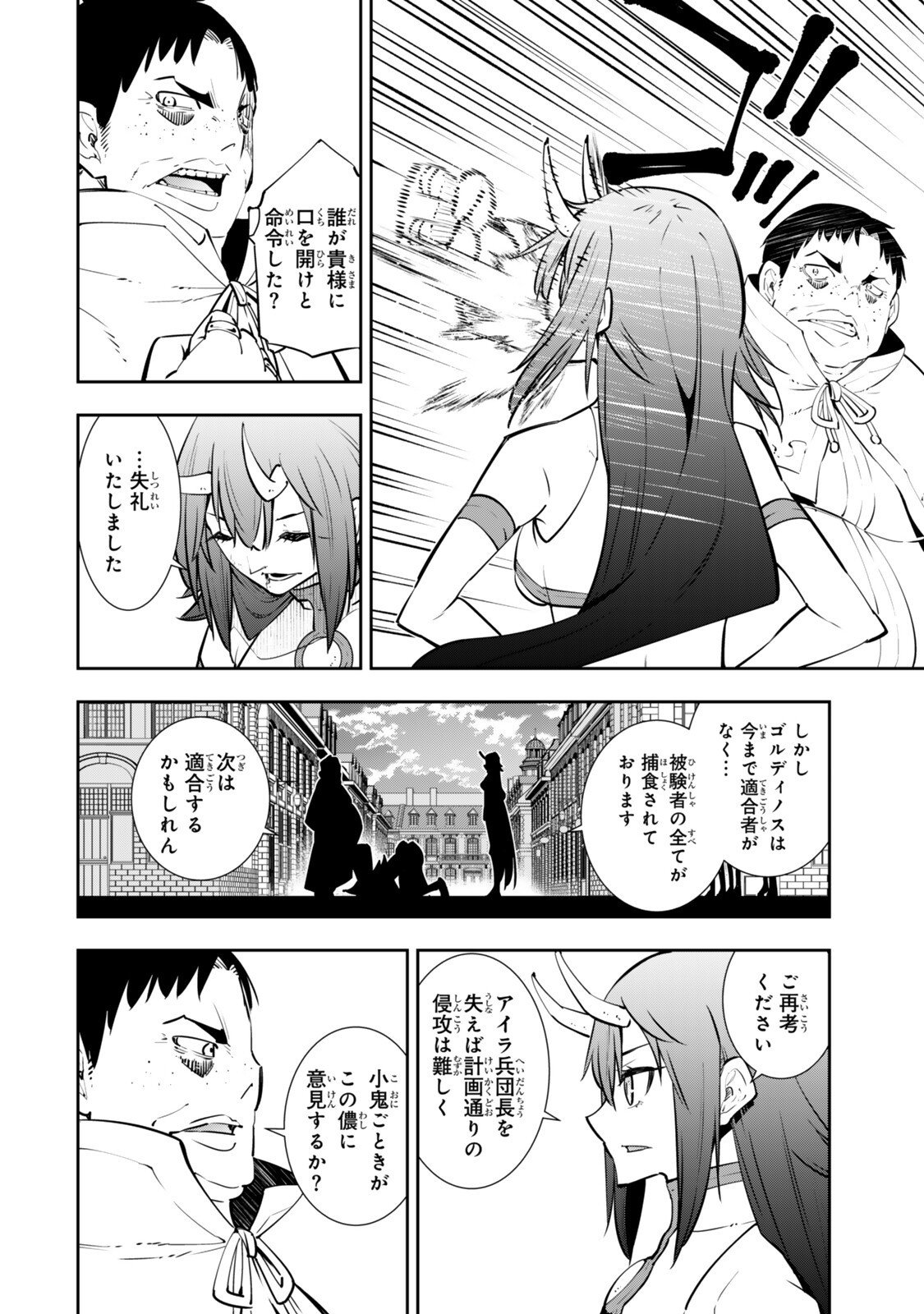 Isekai Maou to Shoukan Shoujo Dorei Majutsu Chap 131.6 - Next Chap 132.6