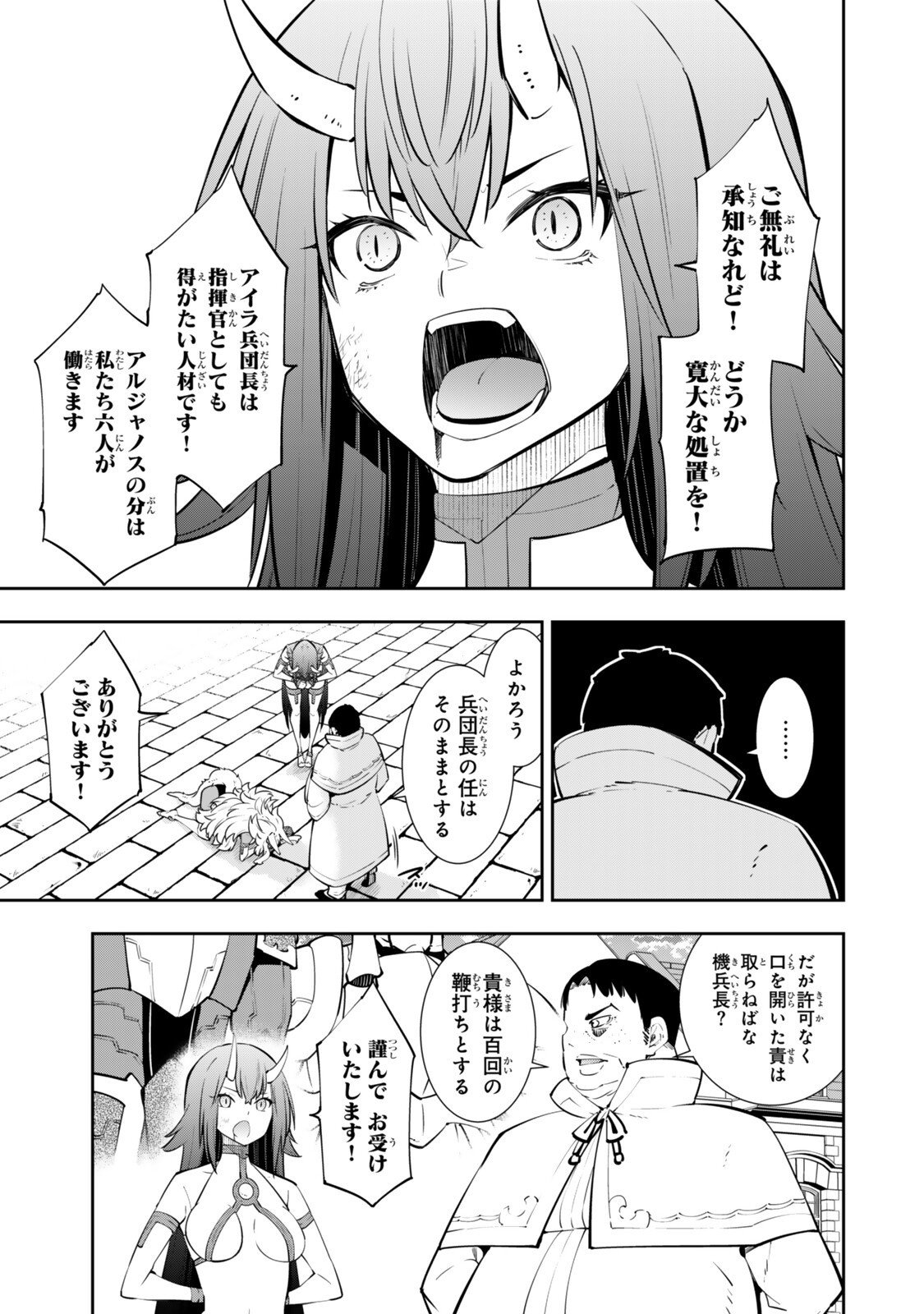 Isekai Maou to Shoukan Shoujo Dorei Majutsu Chap 131.6 - Next Chap 132.6