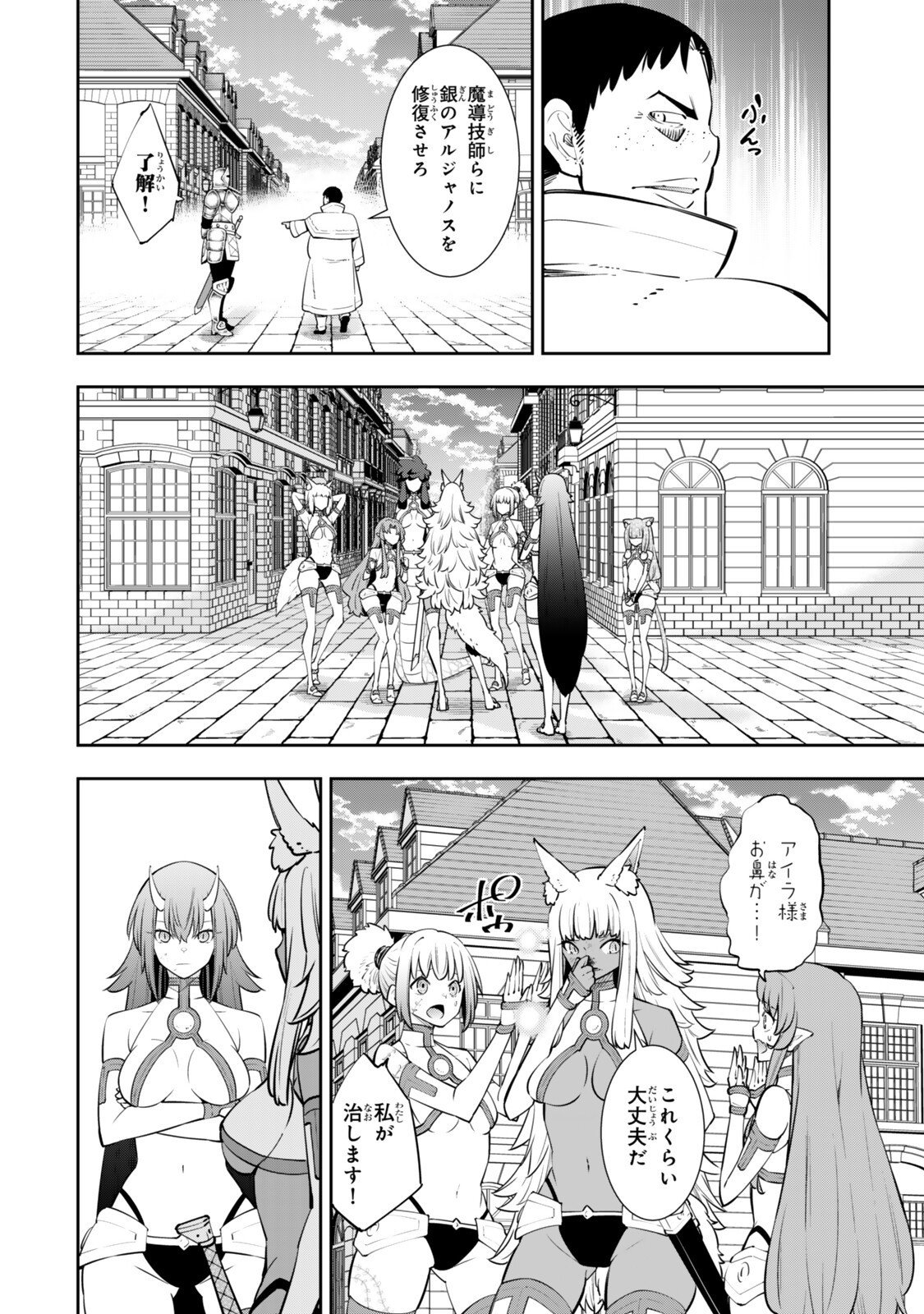 Isekai Maou to Shoukan Shoujo Dorei Majutsu Chap 131.6 - Next Chap 132.6