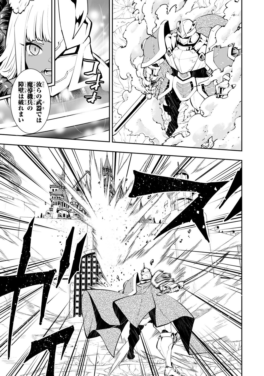 Isekai Maou to Shoukan Shoujo Dorei Majutsu Chap 131 - Next Chap 132