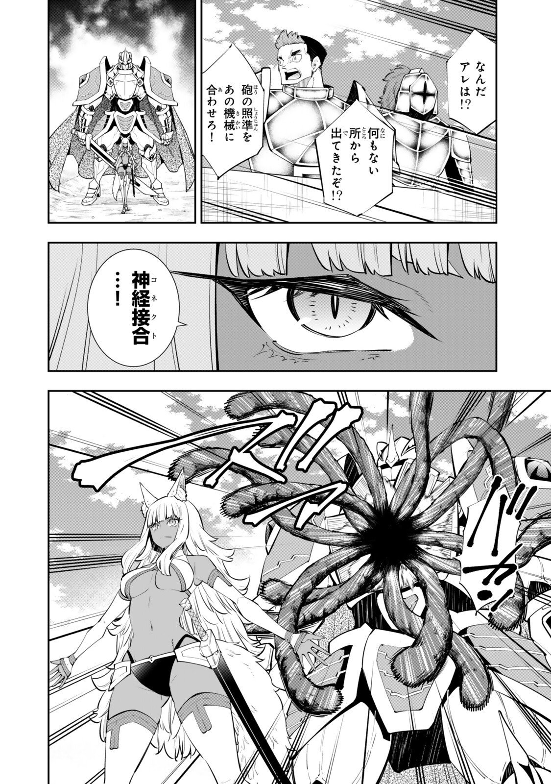 Isekai Maou to Shoukan Shoujo Dorei Majutsu Chap 131 - Next Chap 132