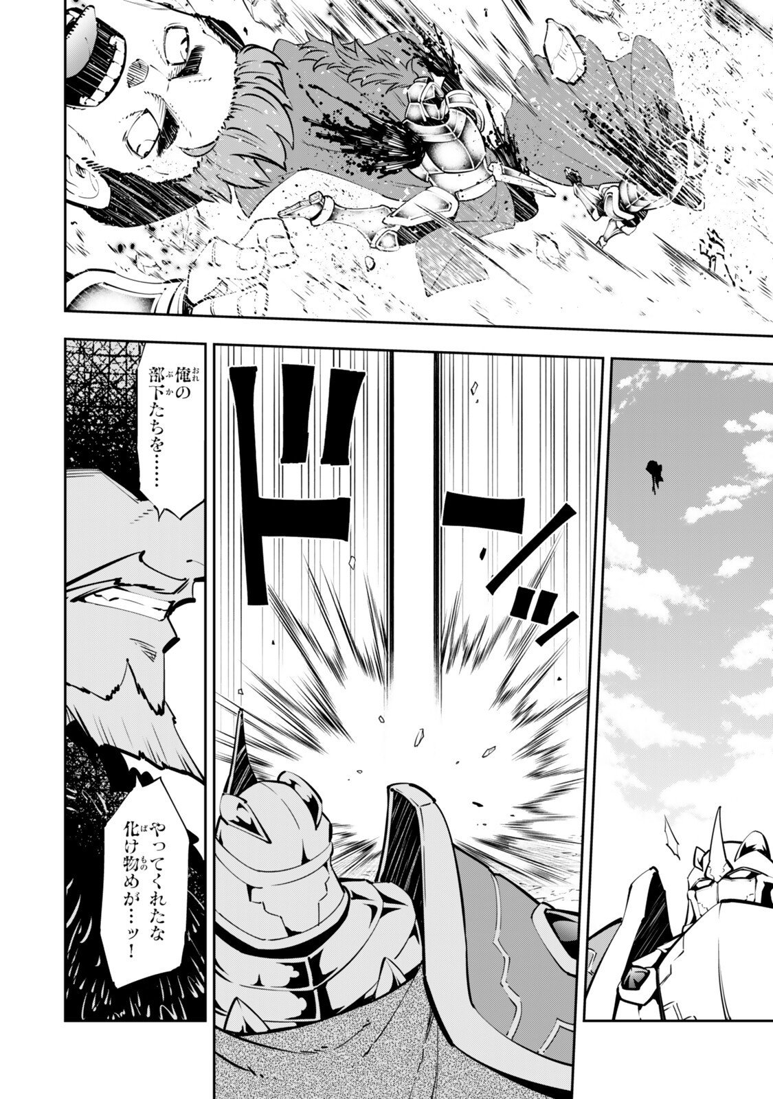Isekai Maou to Shoukan Shoujo Dorei Majutsu Chap 131 - Next Chap 132