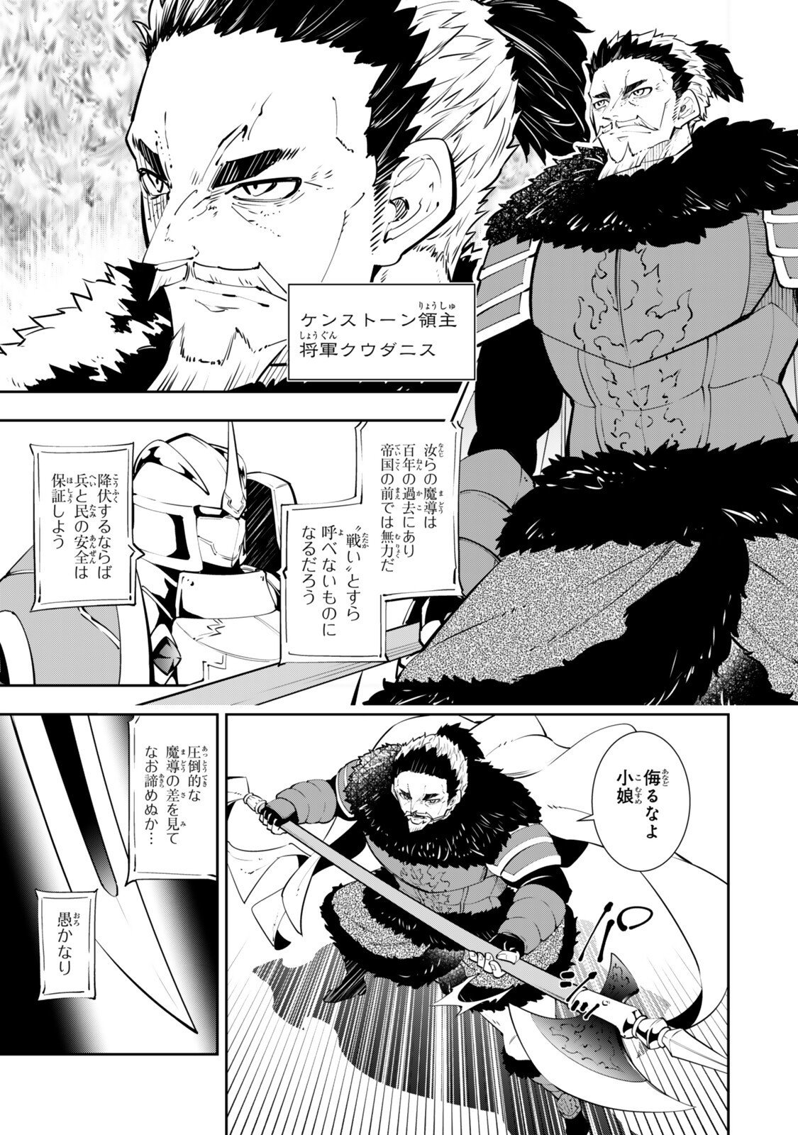 Isekai Maou to Shoukan Shoujo Dorei Majutsu Chap 131 - Next Chap 132