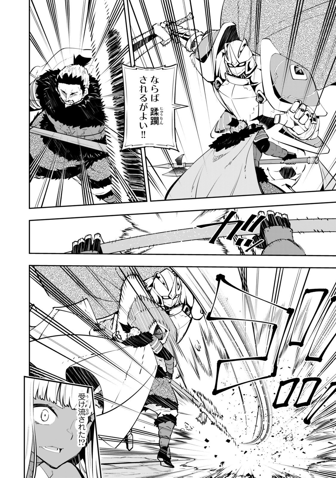 Isekai Maou to Shoukan Shoujo Dorei Majutsu Chap 131 - Next Chap 132