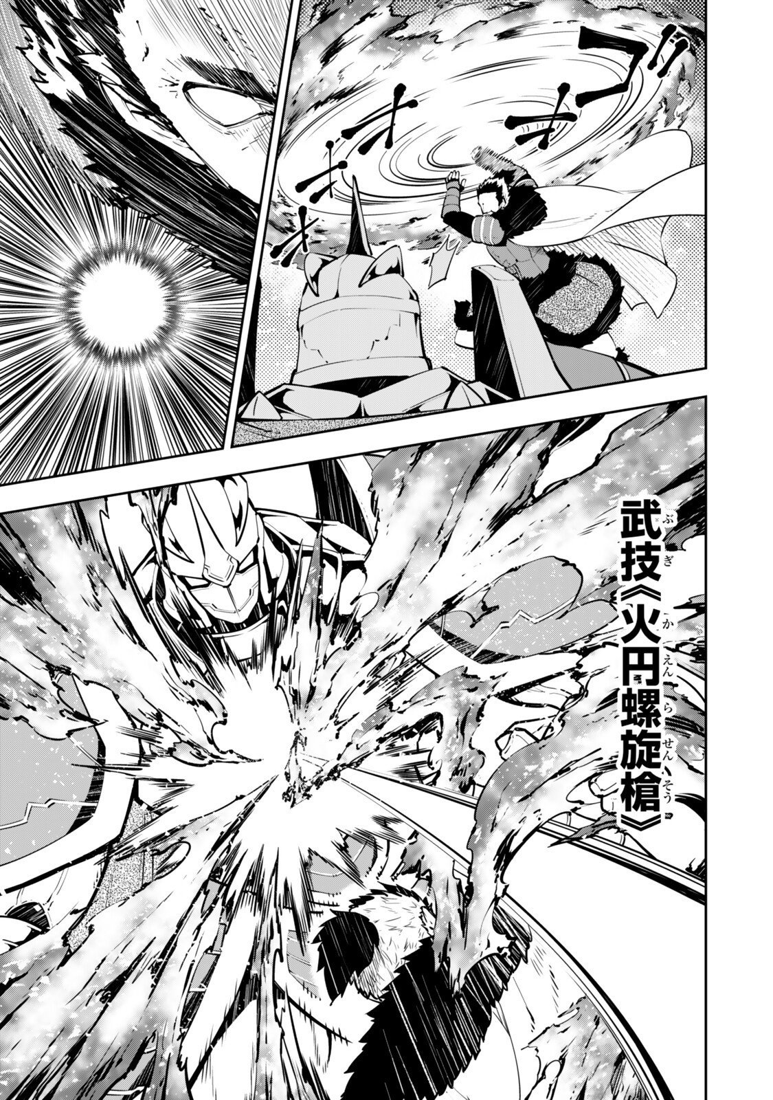 Isekai Maou to Shoukan Shoujo Dorei Majutsu Chap 131 - Next Chap 132
