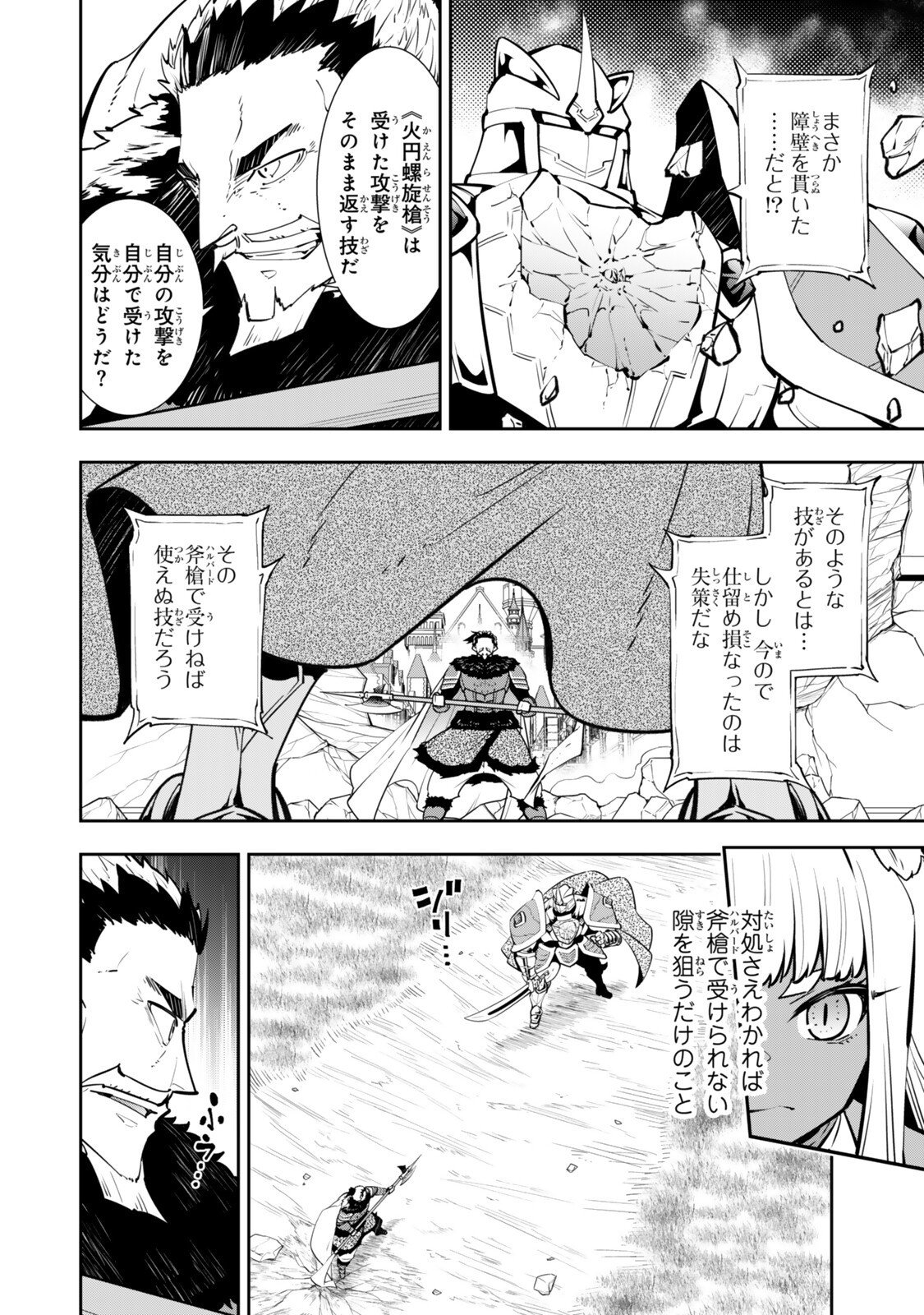 Isekai Maou to Shoukan Shoujo Dorei Majutsu Chap 131 - Next Chap 132