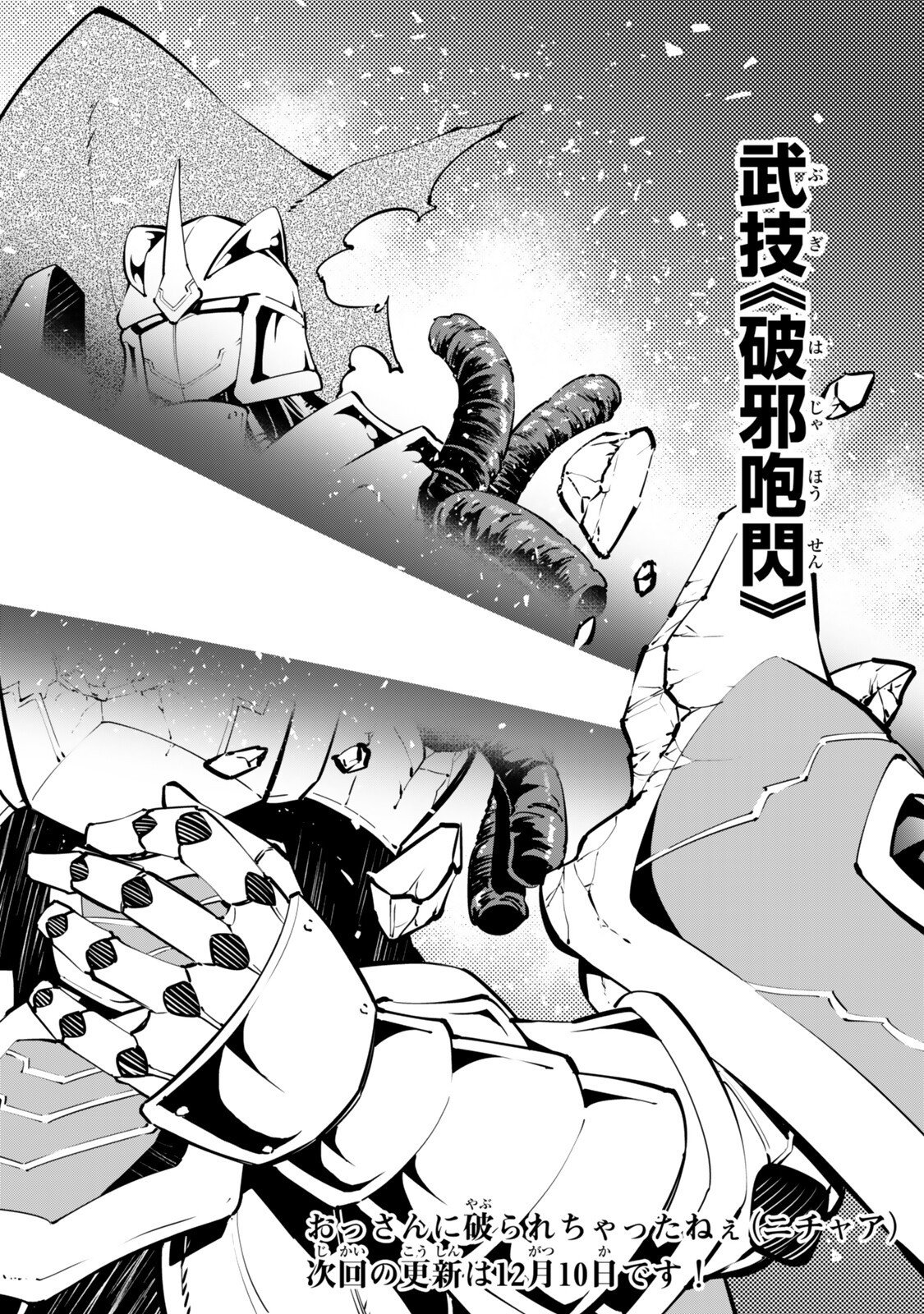Isekai Maou to Shoukan Shoujo Dorei Majutsu Chap 131 - Next Chap 132