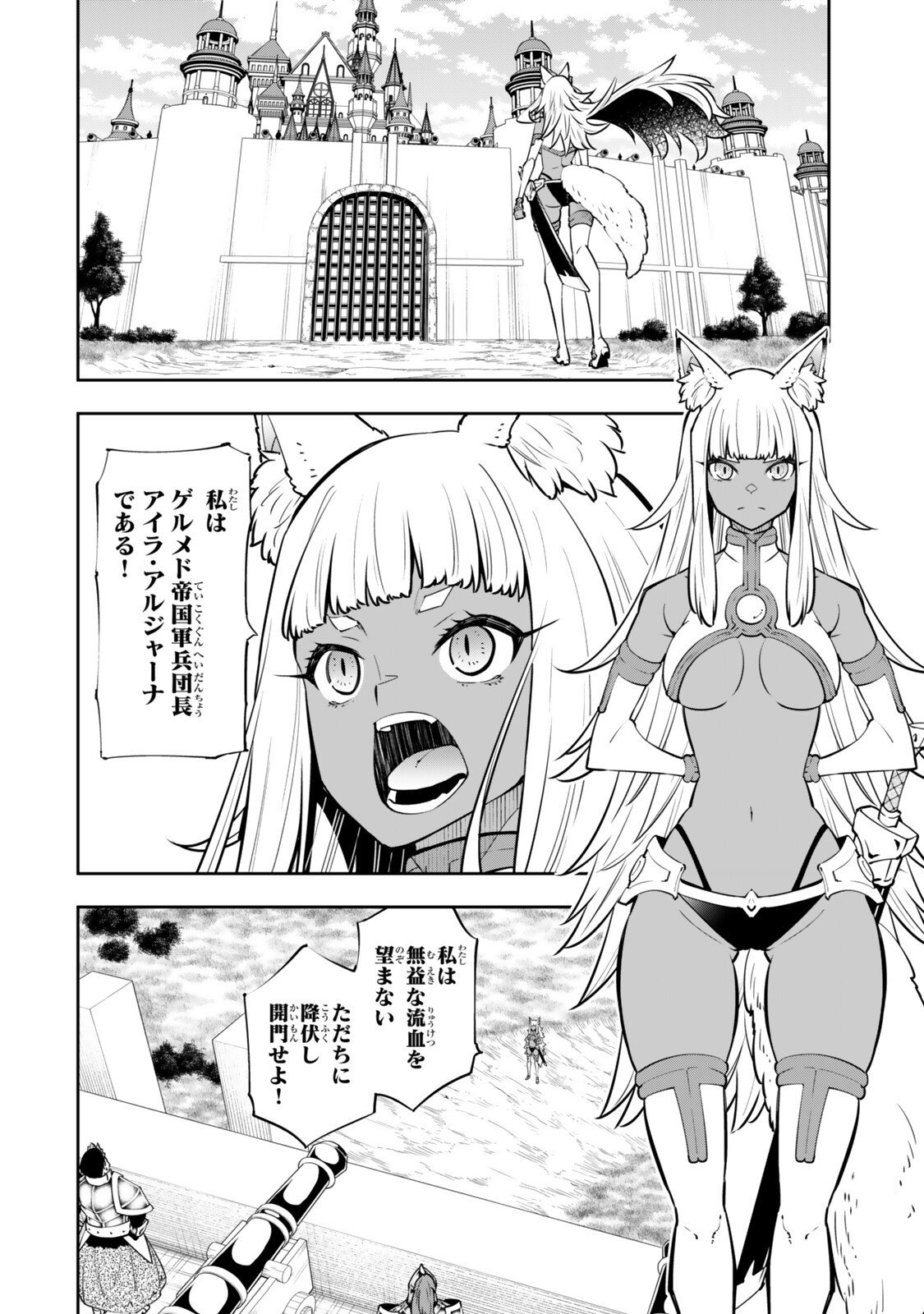 Isekai Maou to Shoukan Shoujo Dorei Majutsu Chap 131 - Next Chap 132