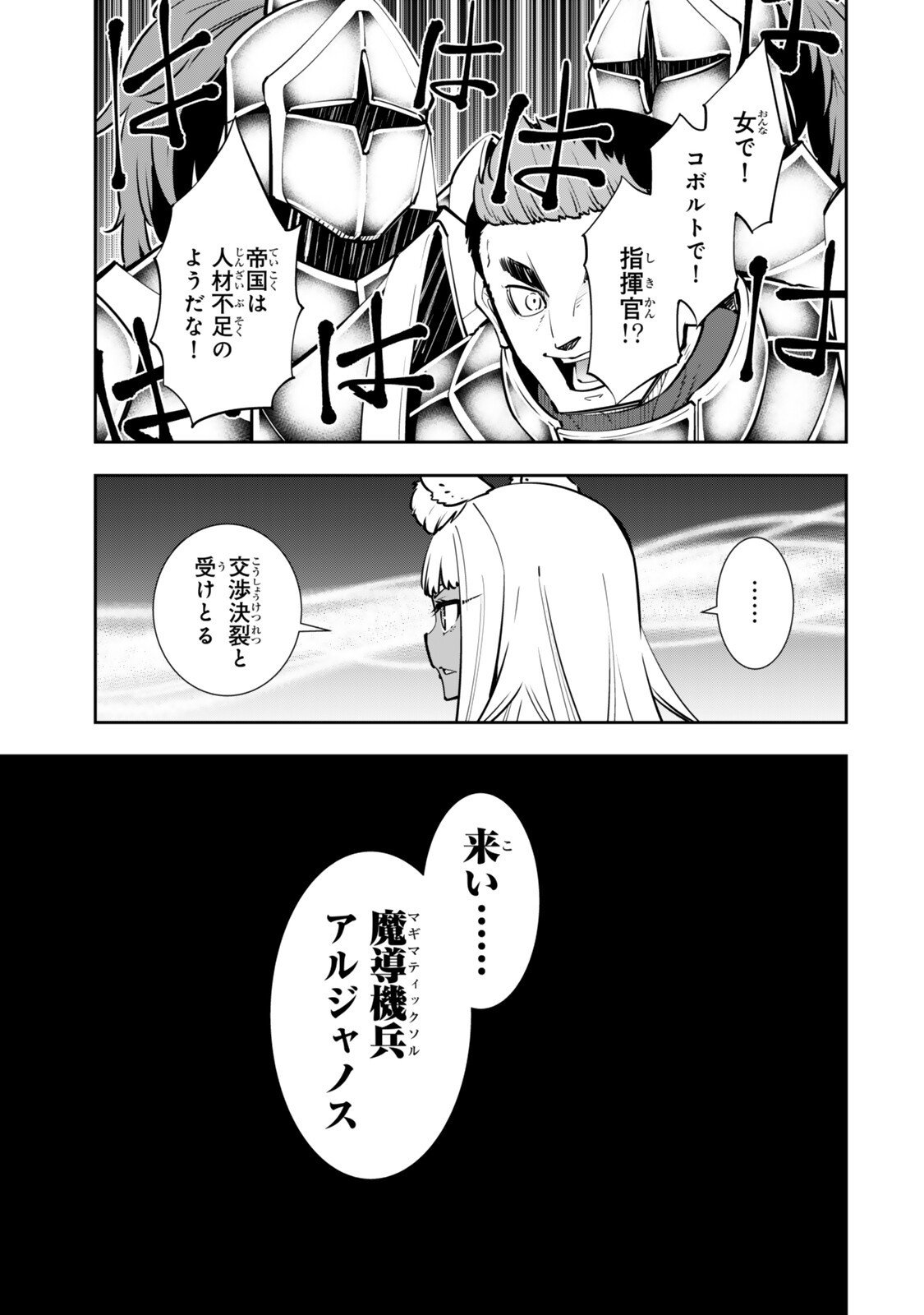Isekai Maou to Shoukan Shoujo Dorei Majutsu Chap 131 - Next Chap 132