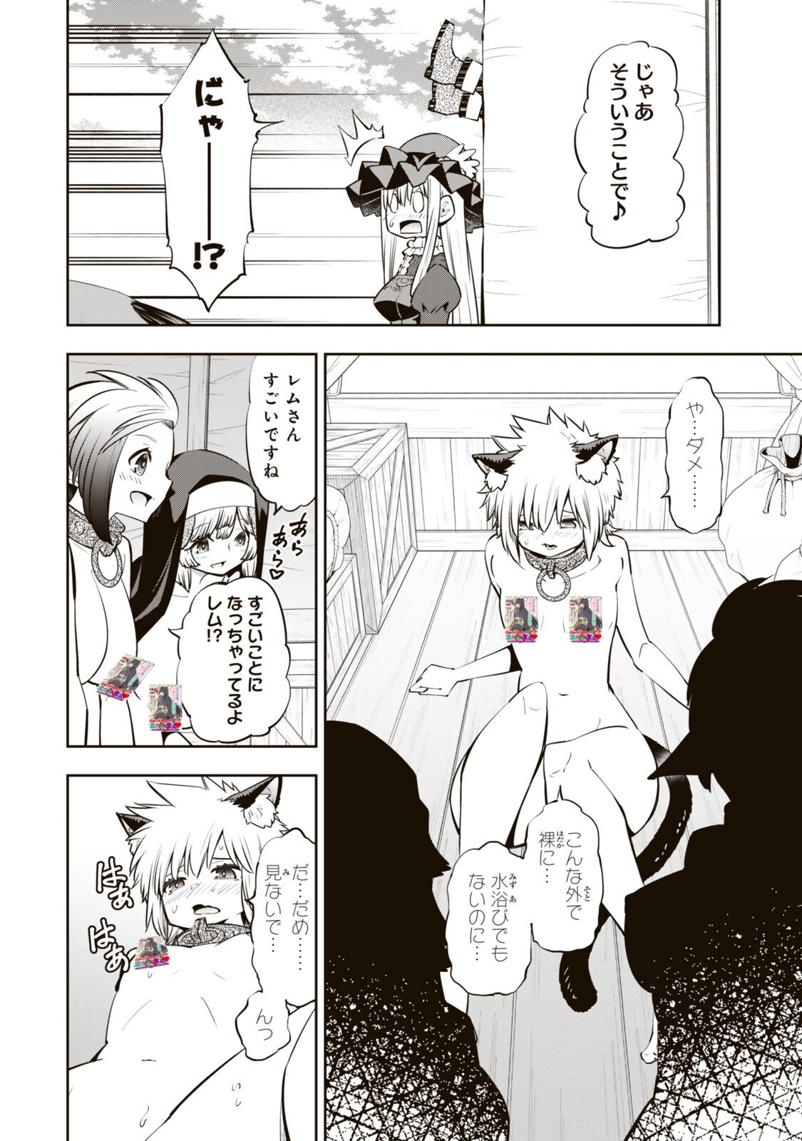 Isekai Maou to Shoukan Shoujo Dorei Majutsu Chap 132.1 - Next Chap 133.1