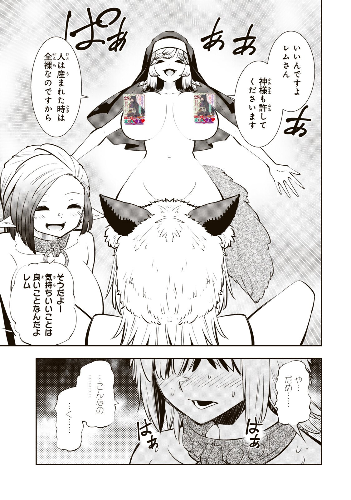 Isekai Maou to Shoukan Shoujo Dorei Majutsu Chap 132.1 - Next Chap 133.1