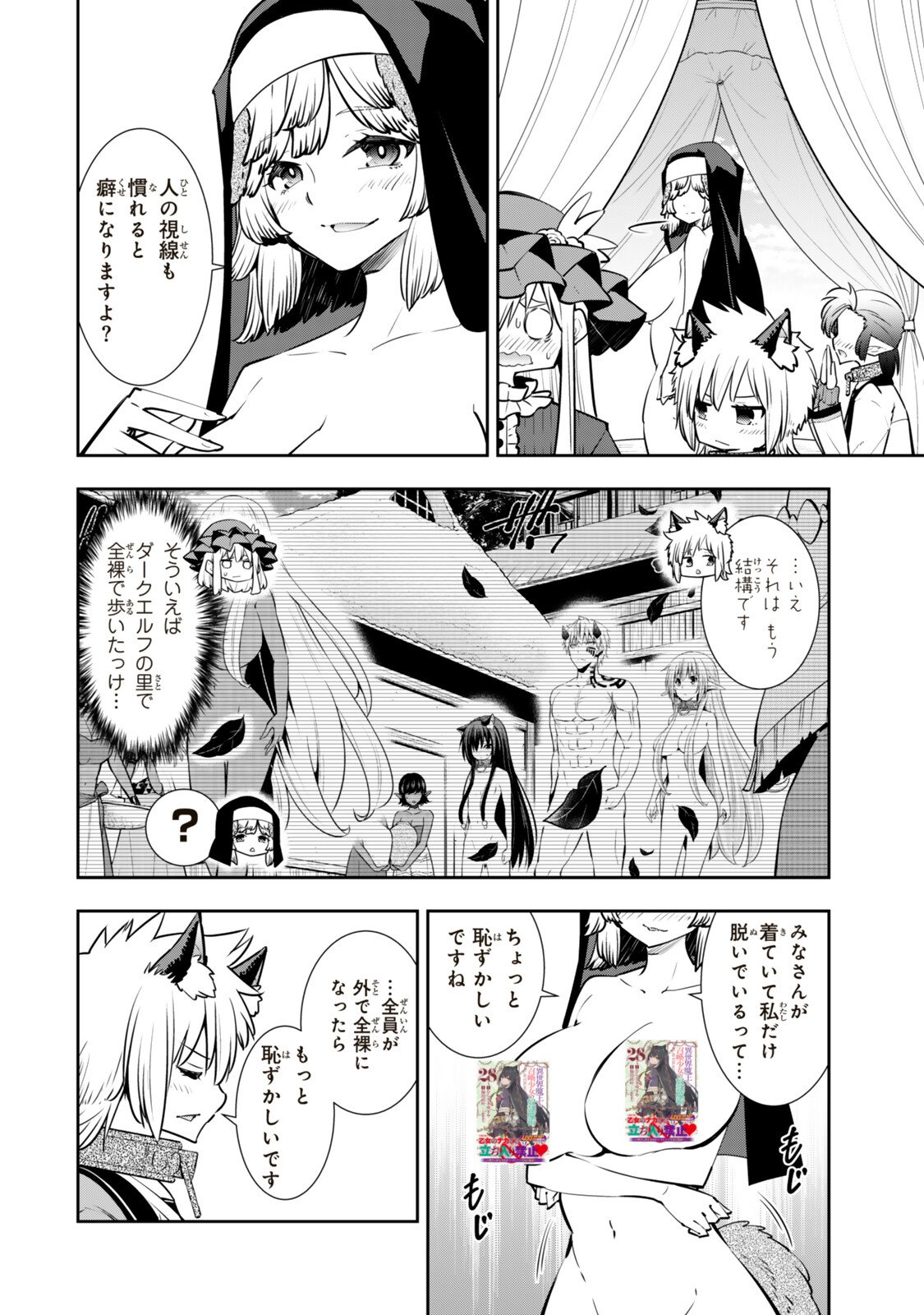 Isekai Maou to Shoukan Shoujo Dorei Majutsu Chap 132.1 - Next Chap 133.1