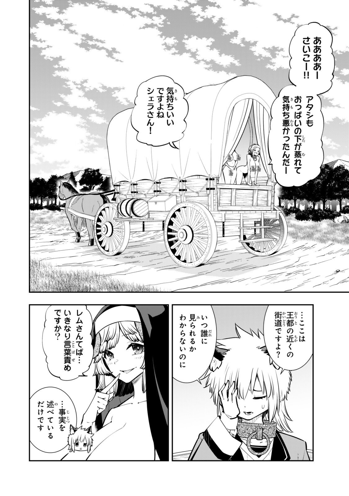 Isekai Maou to Shoukan Shoujo Dorei Majutsu Chap 132.1 - Next Chap 133.1