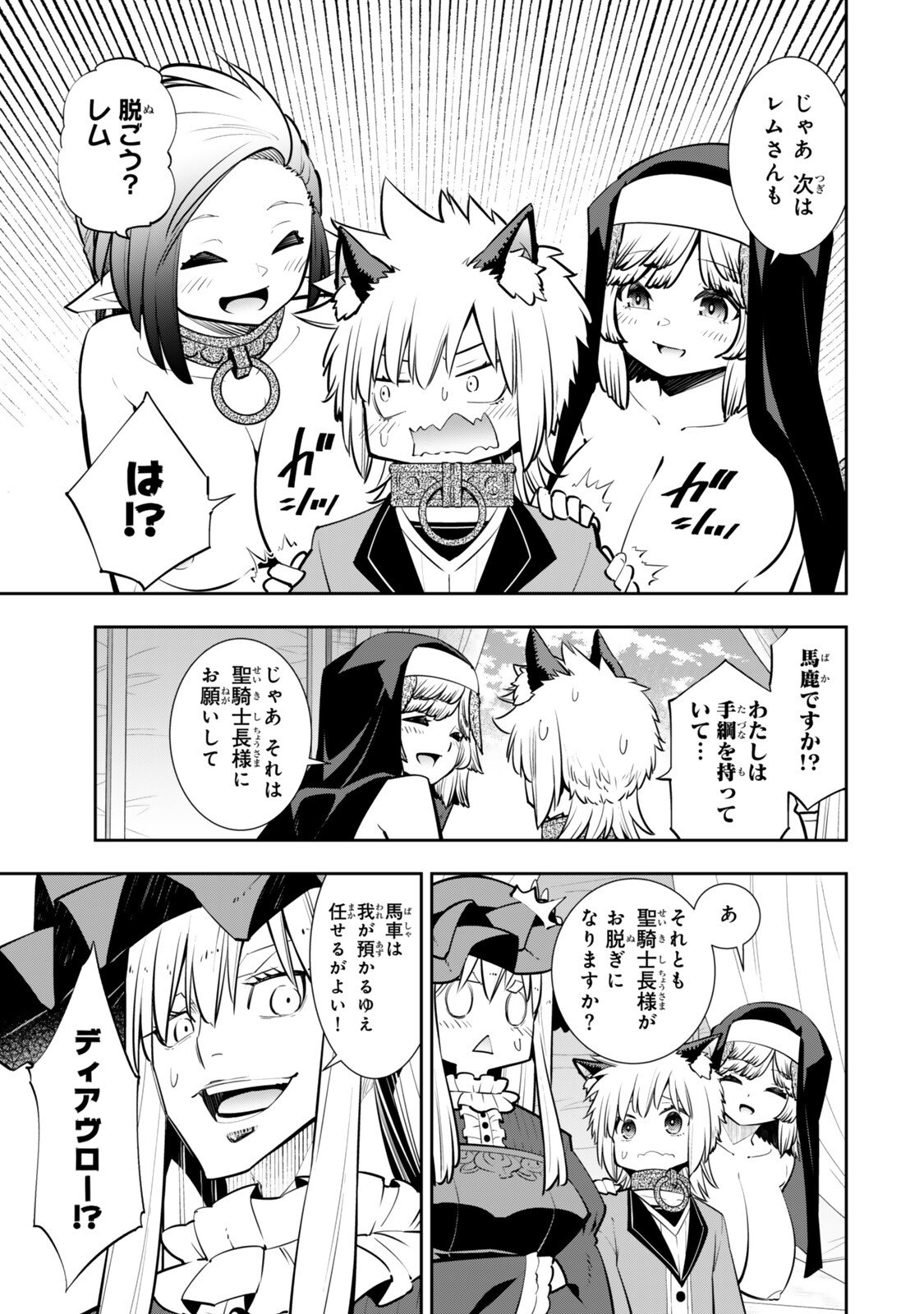 Isekai Maou to Shoukan Shoujo Dorei Majutsu Chap 132.1 - Next Chap 133.1