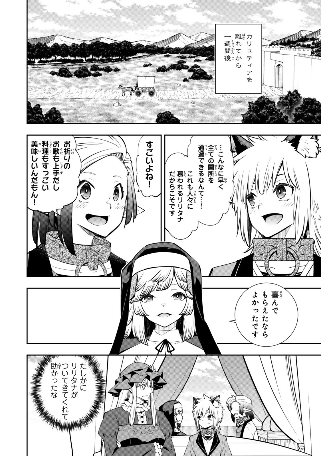 Isekai Maou to Shoukan Shoujo Dorei Majutsu Chap 132.1 - Next Chap 133.1