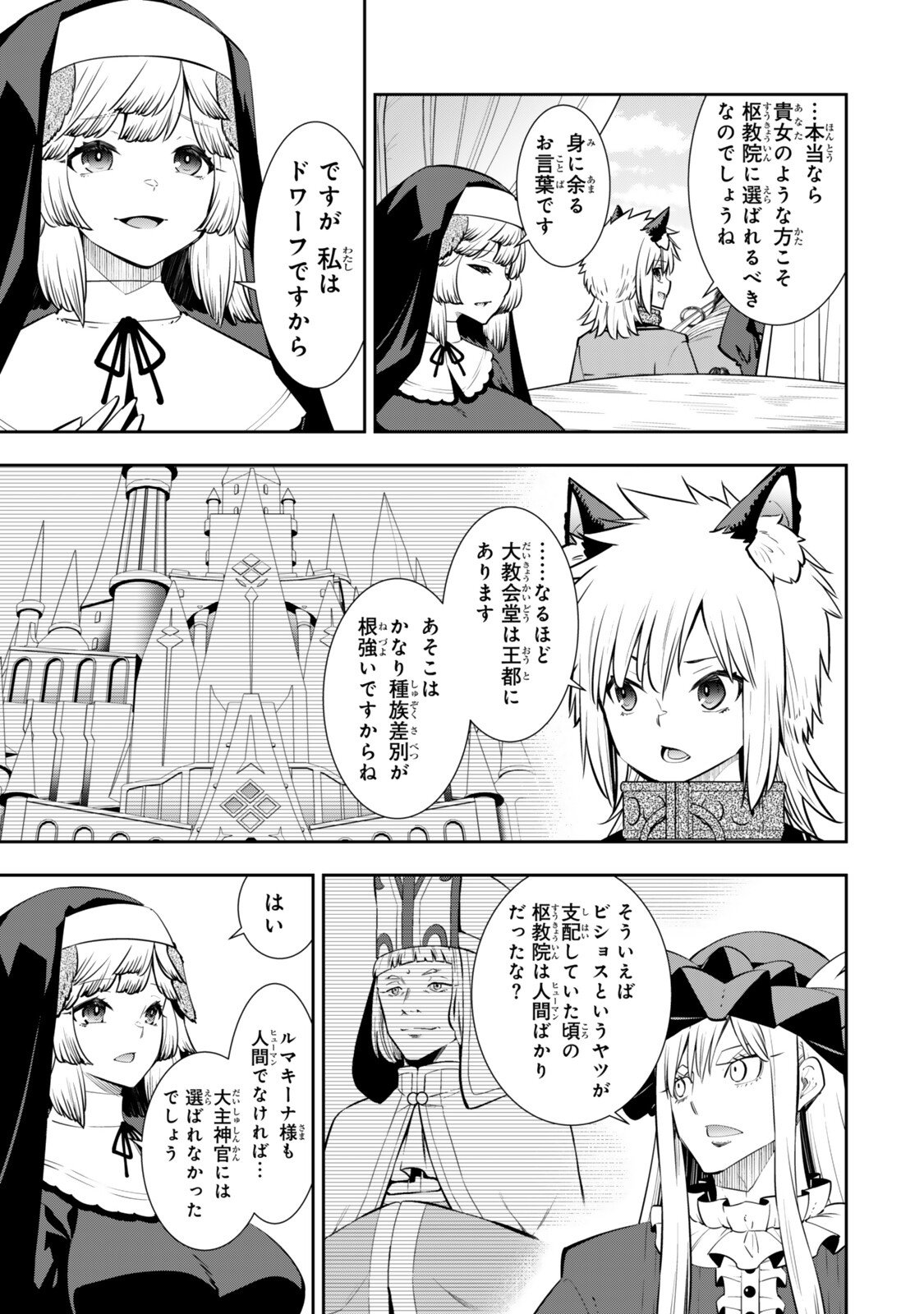 Isekai Maou to Shoukan Shoujo Dorei Majutsu Chap 132.1 - Next Chap 133.1