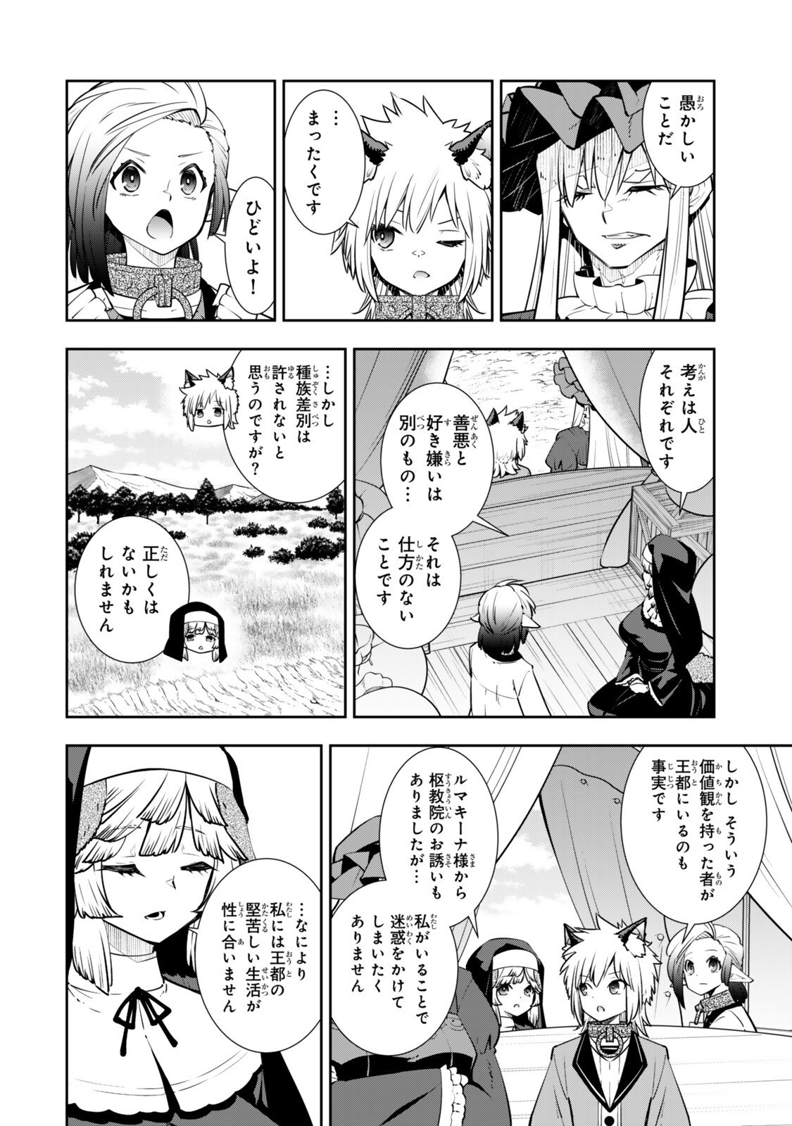 Isekai Maou to Shoukan Shoujo Dorei Majutsu Chap 132.1 - Next Chap 133.1